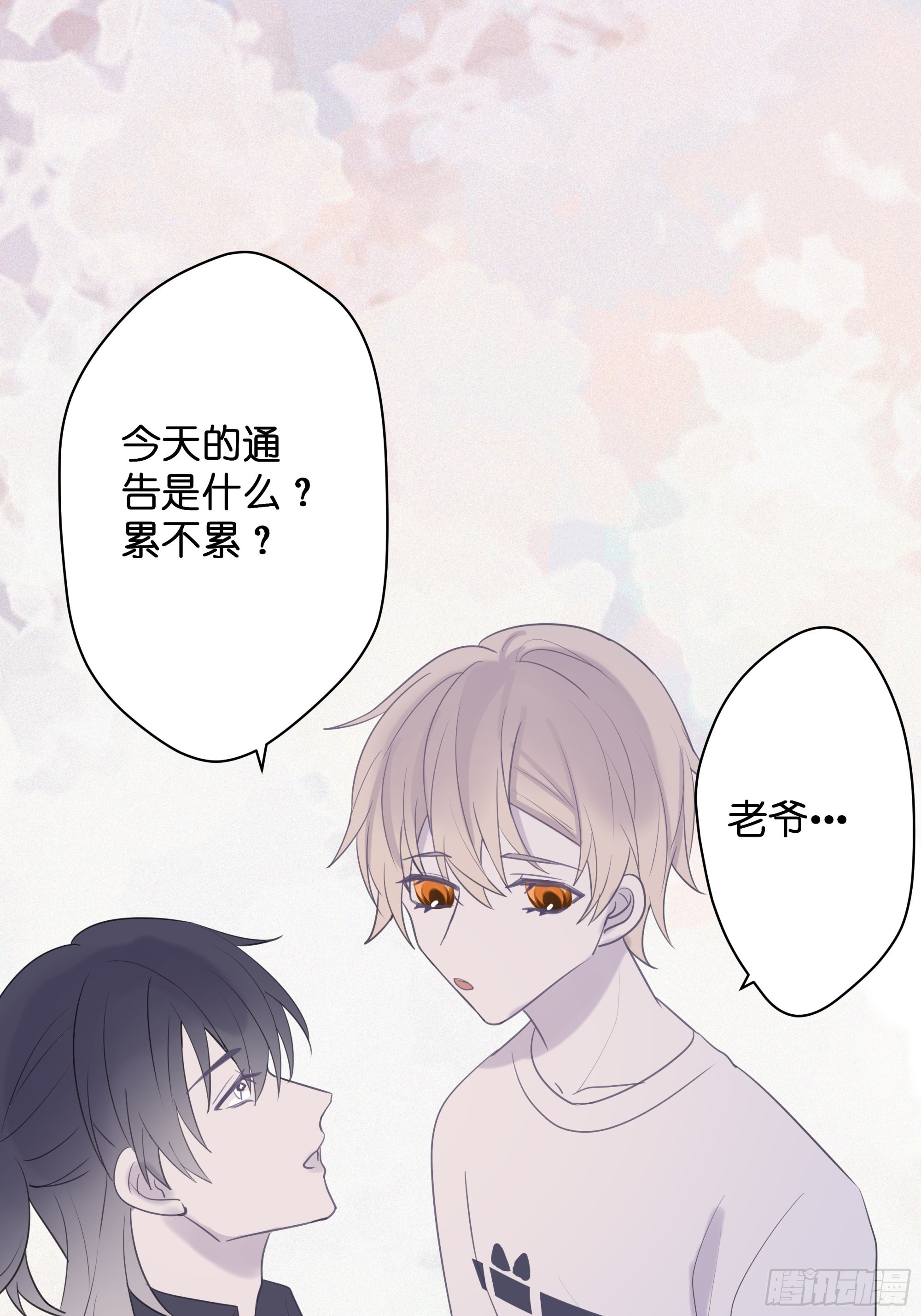 【10】占有欲20
