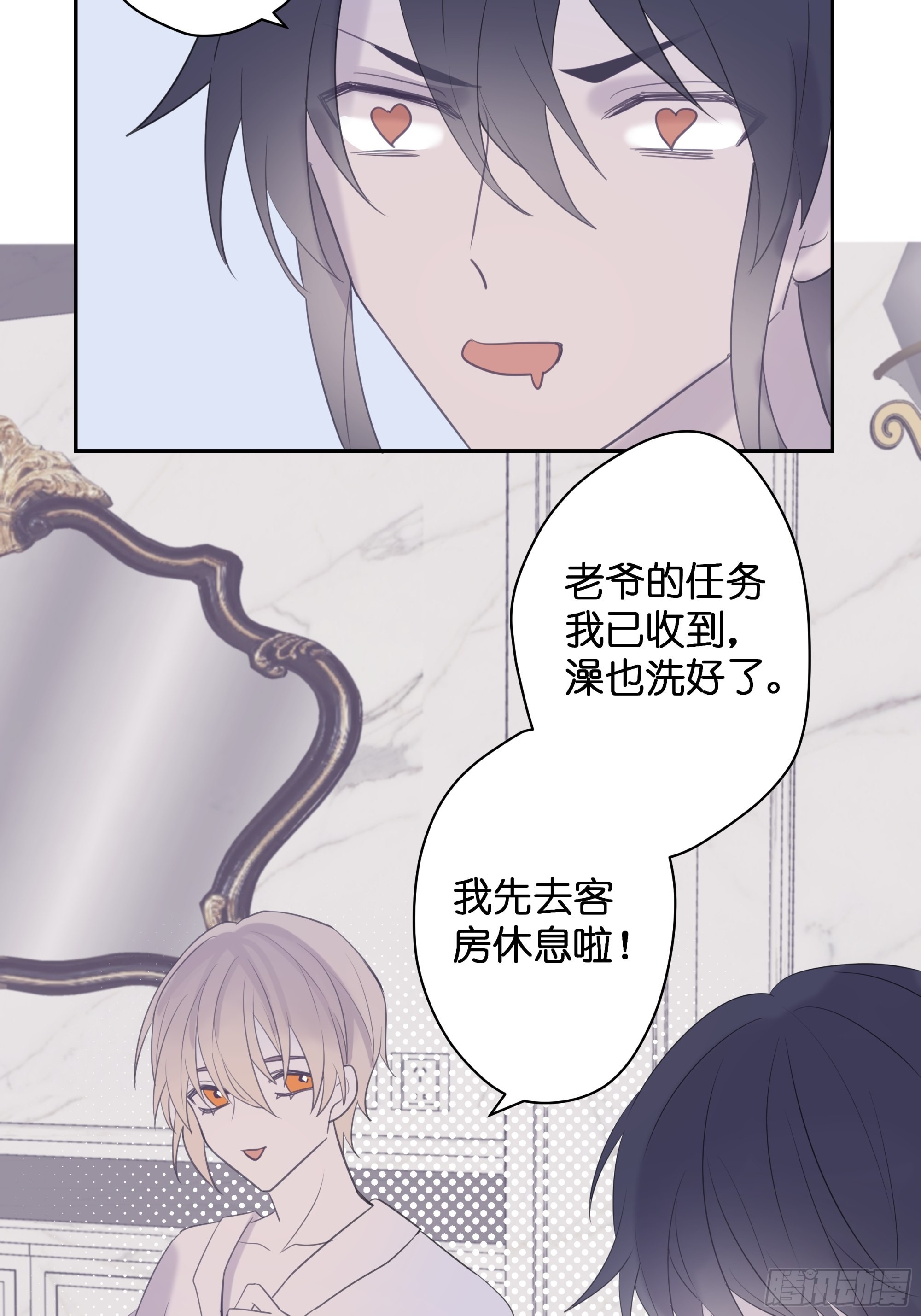 【7】情人任务41