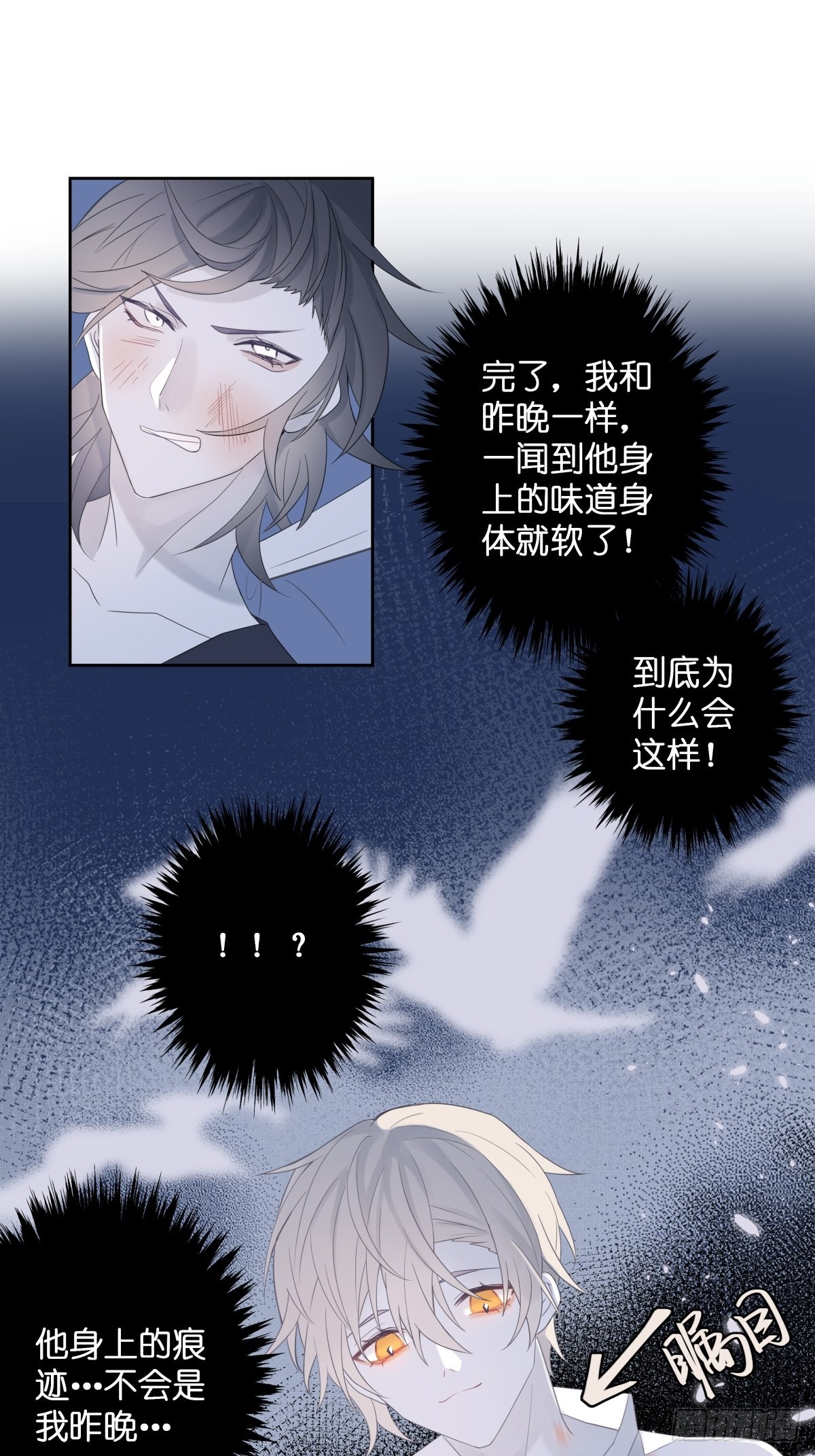 【3】倒吊天使22