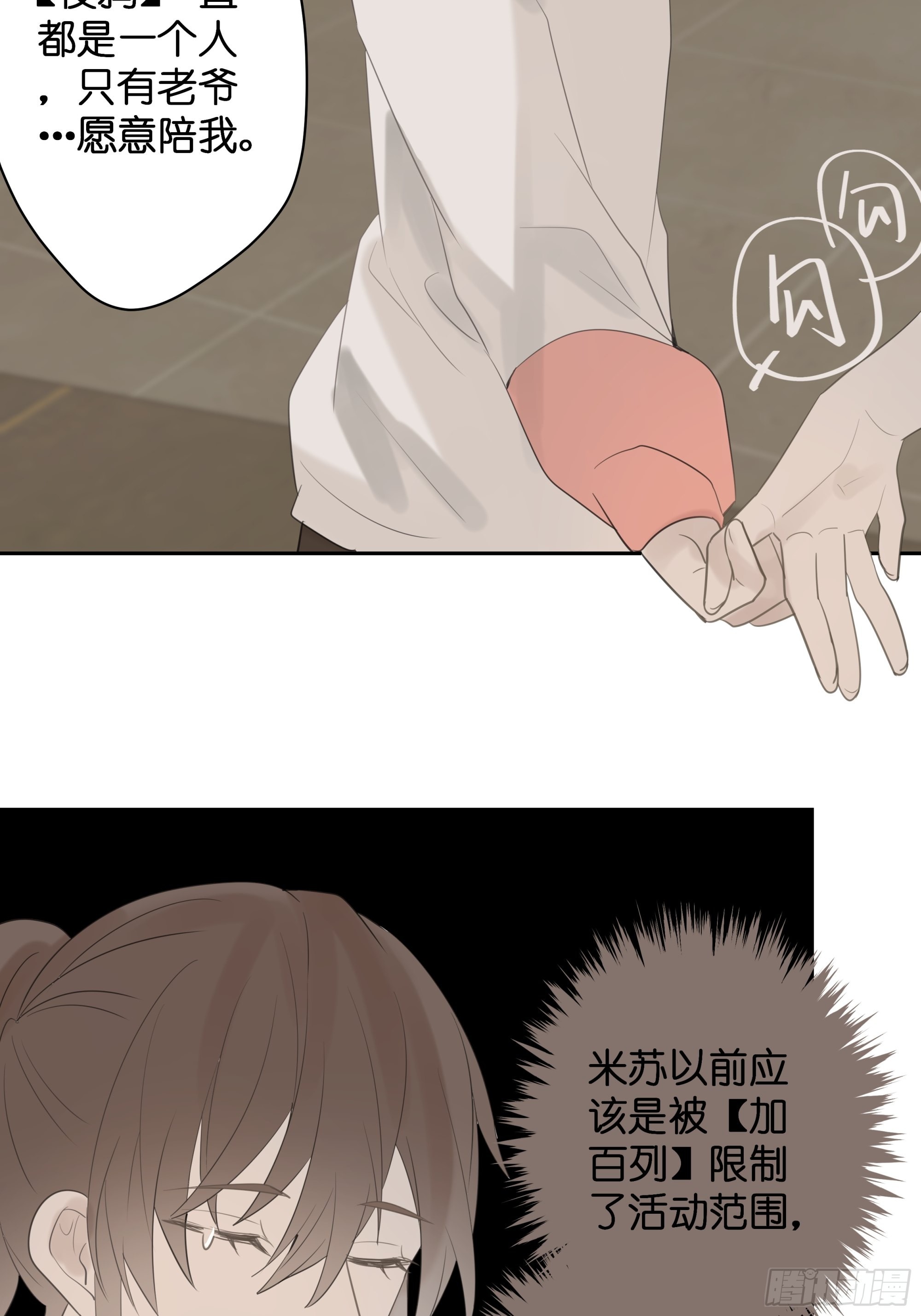 【9】成为家人吧！39