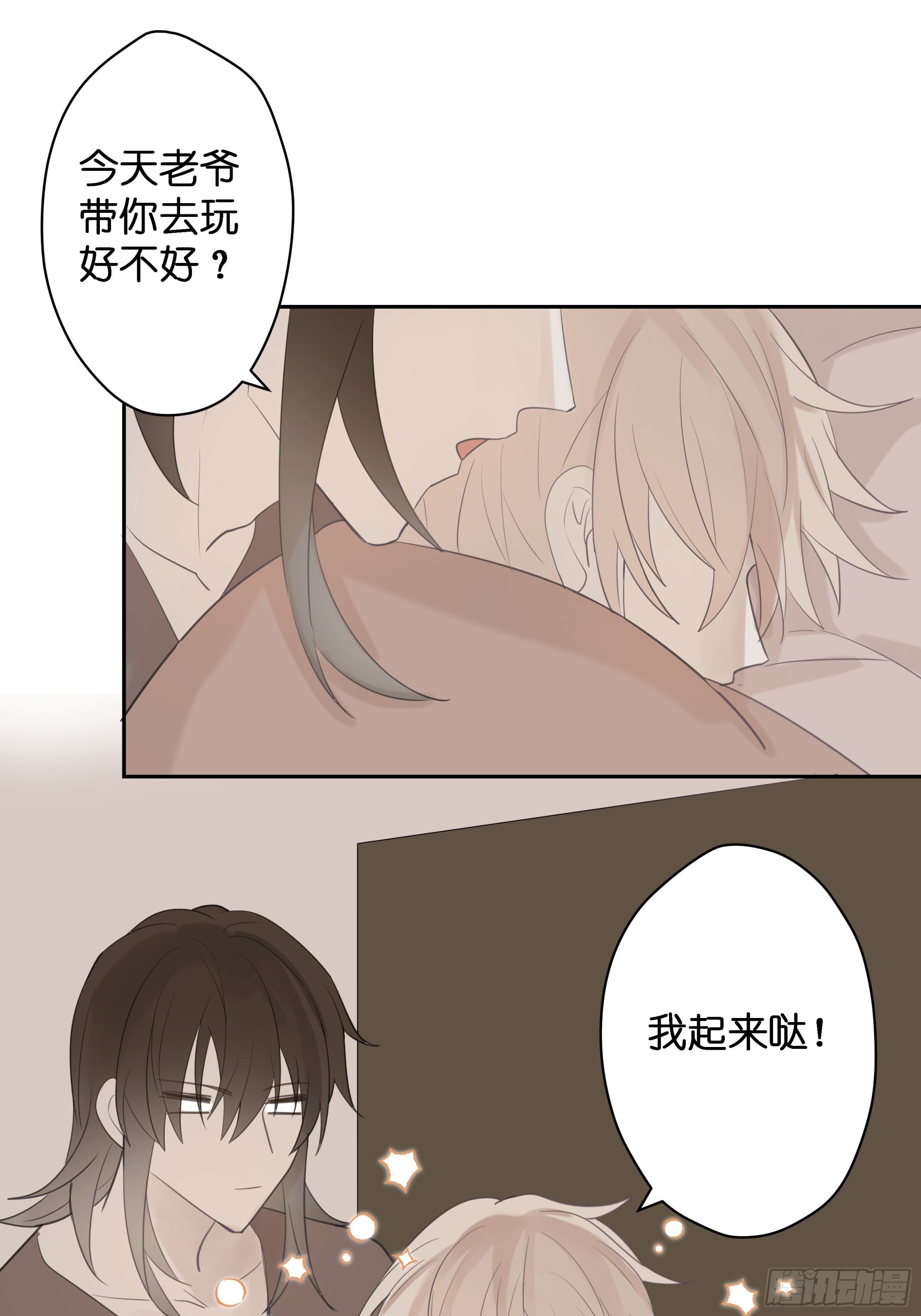【8】约会练习24