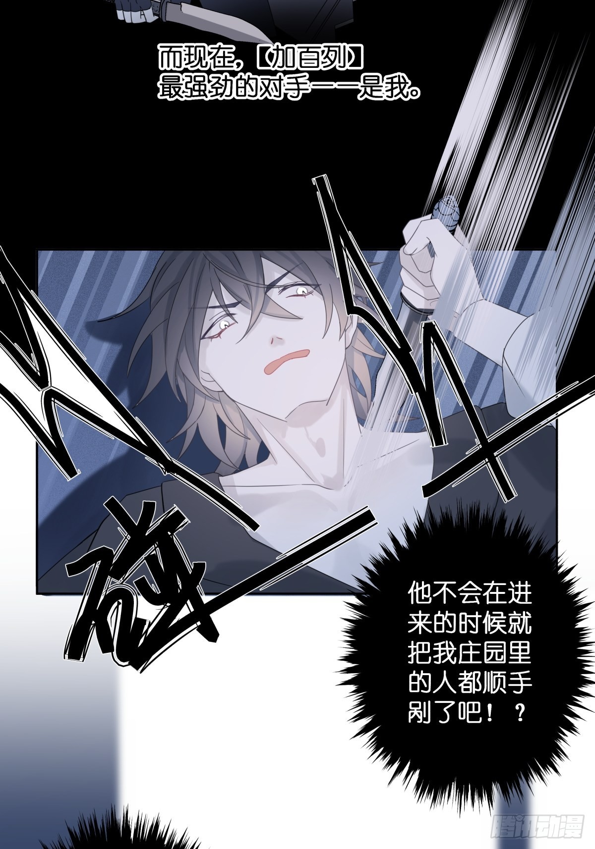 【3】倒吊天使14