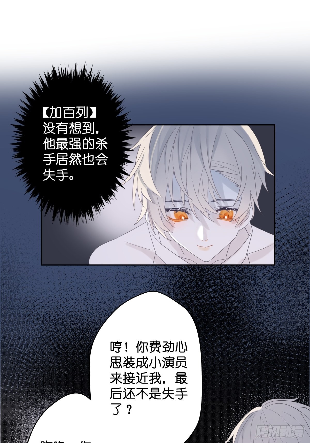【3】倒吊天使18