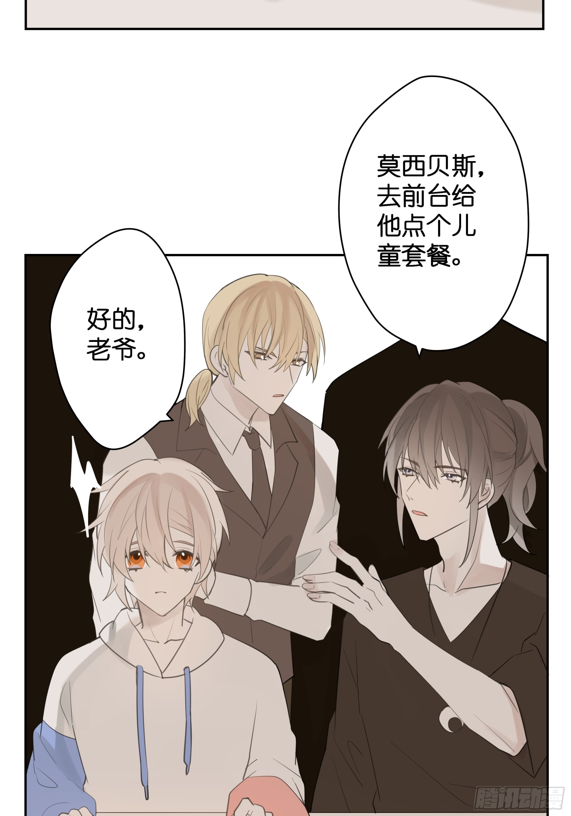 【9】成为家人吧！10