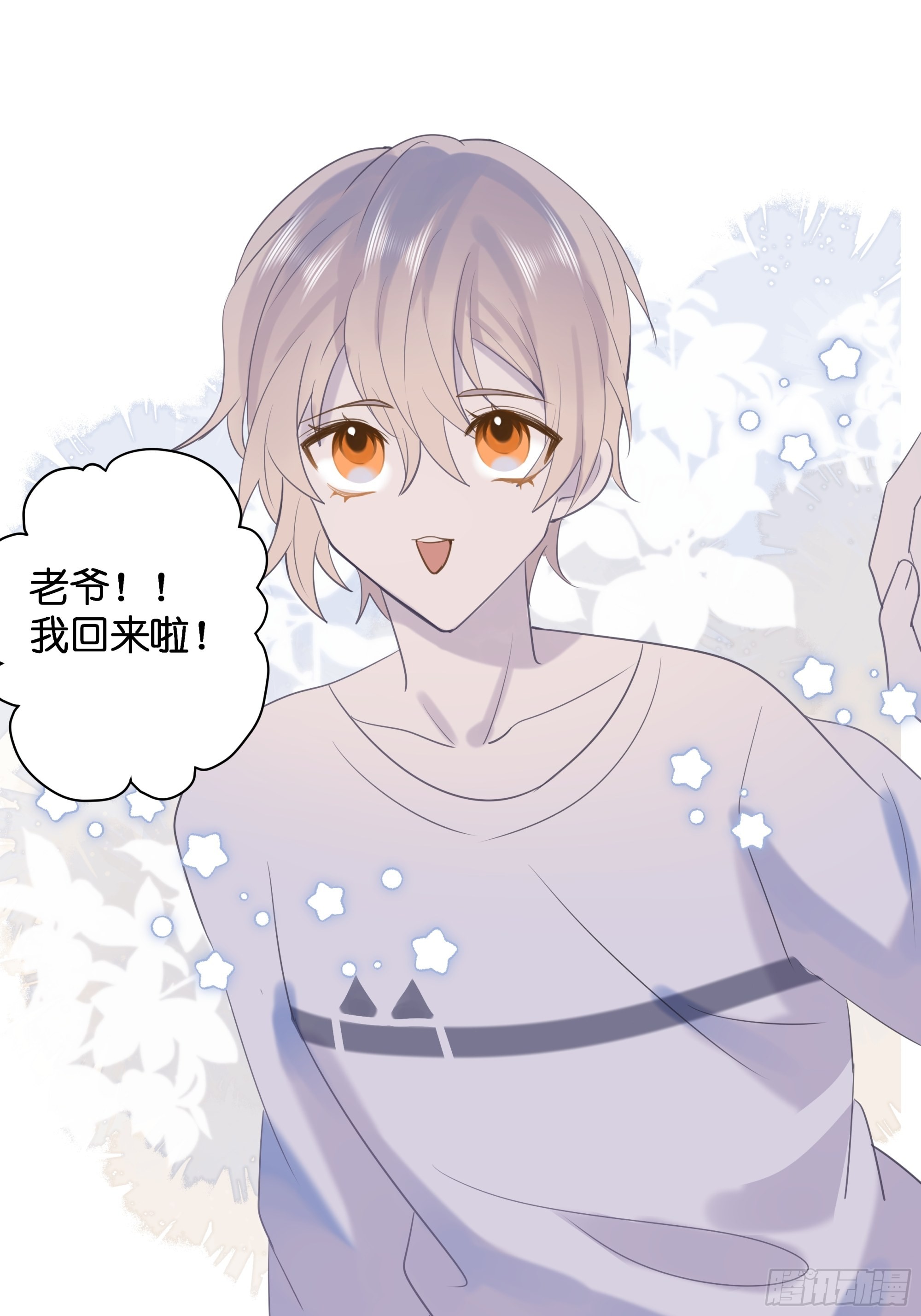【10】占有欲16