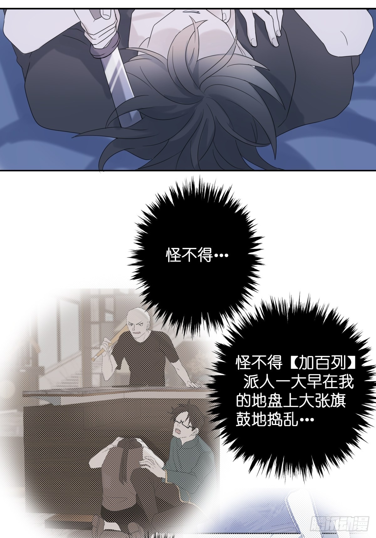 【3】倒吊天使16