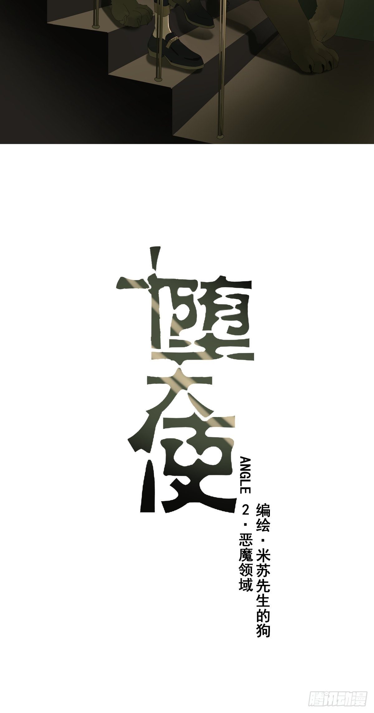【2】恶魔领域5