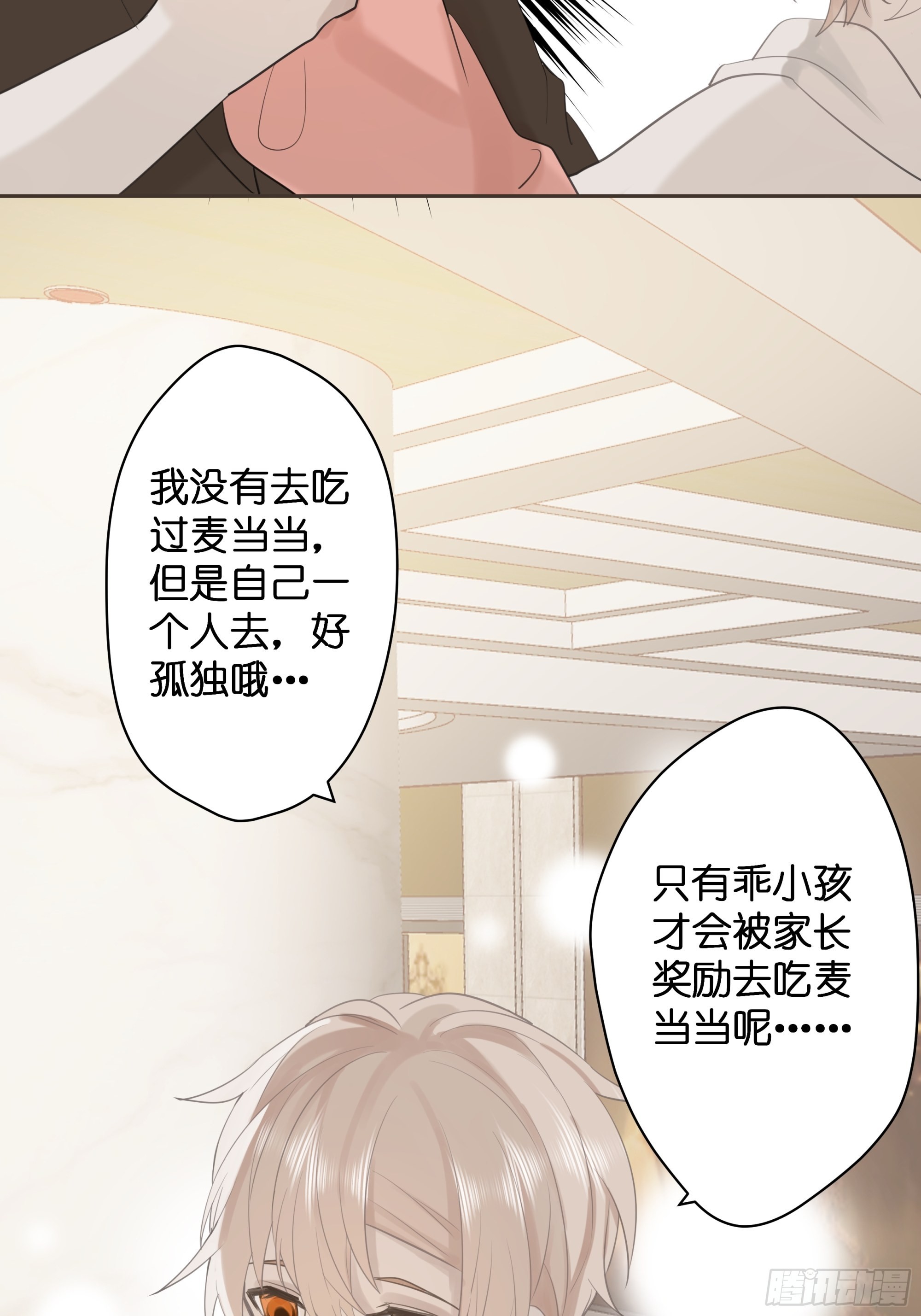 【9】成为家人吧！3