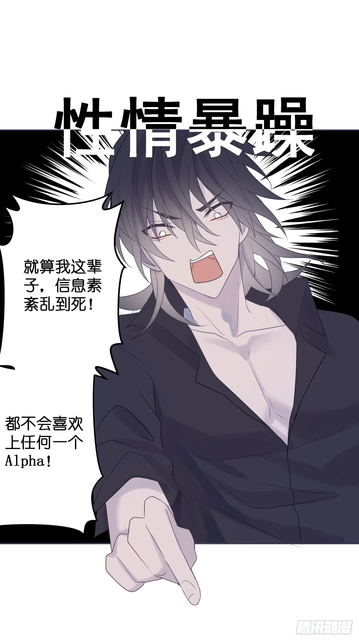 【预告】背世而生4