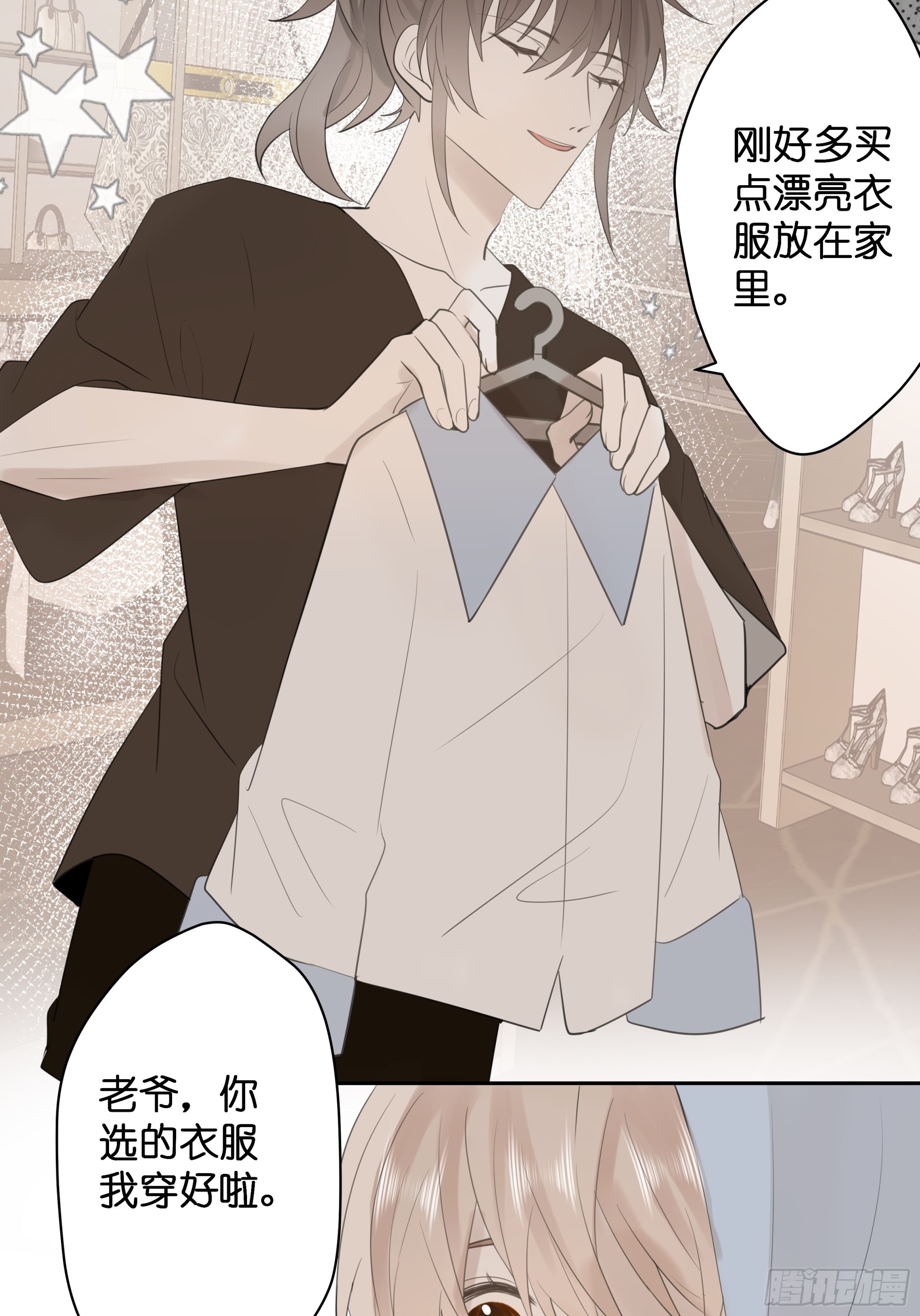 【9】成为家人吧！23