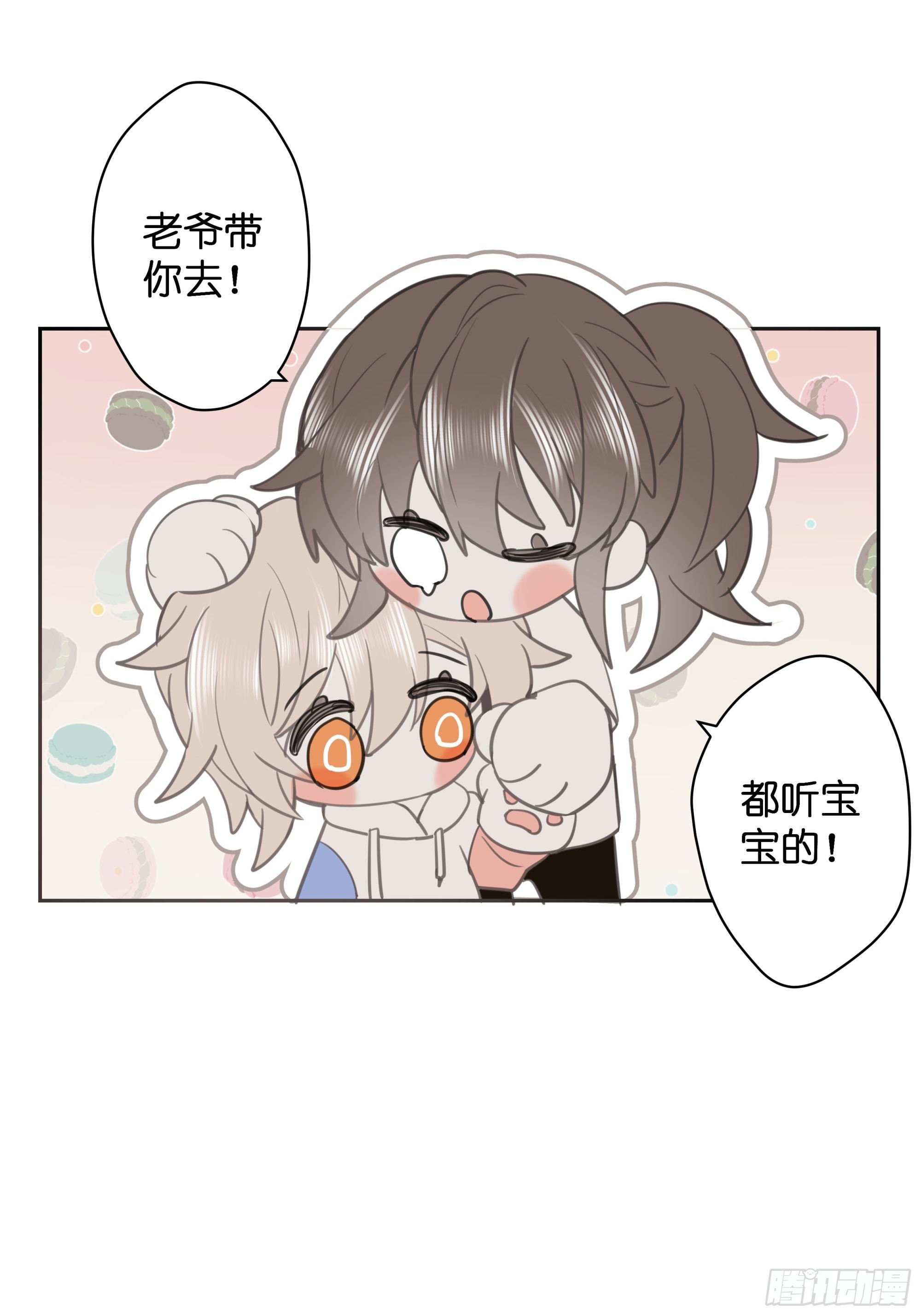 【9】成为家人吧！5