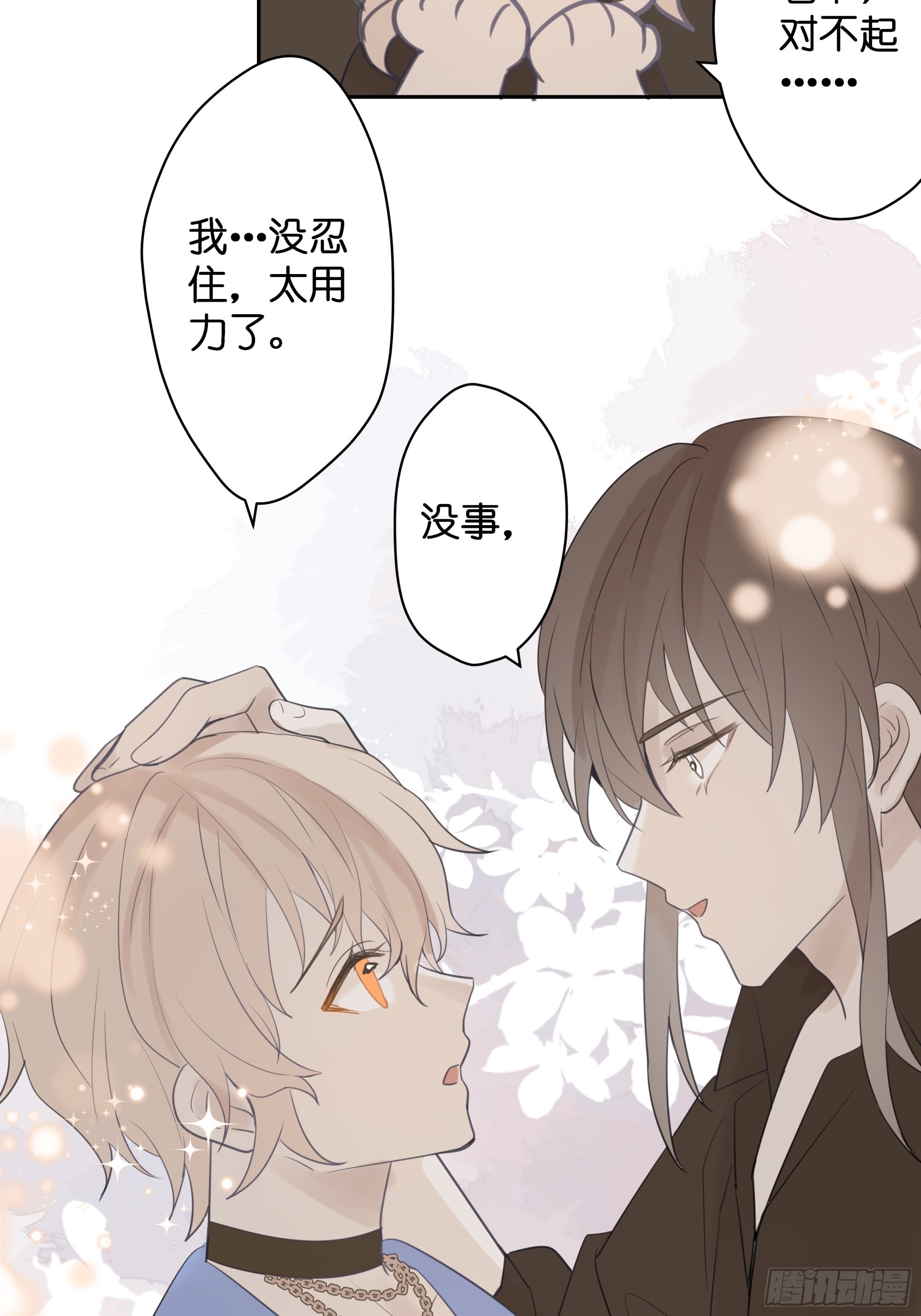 【7】情人任务24