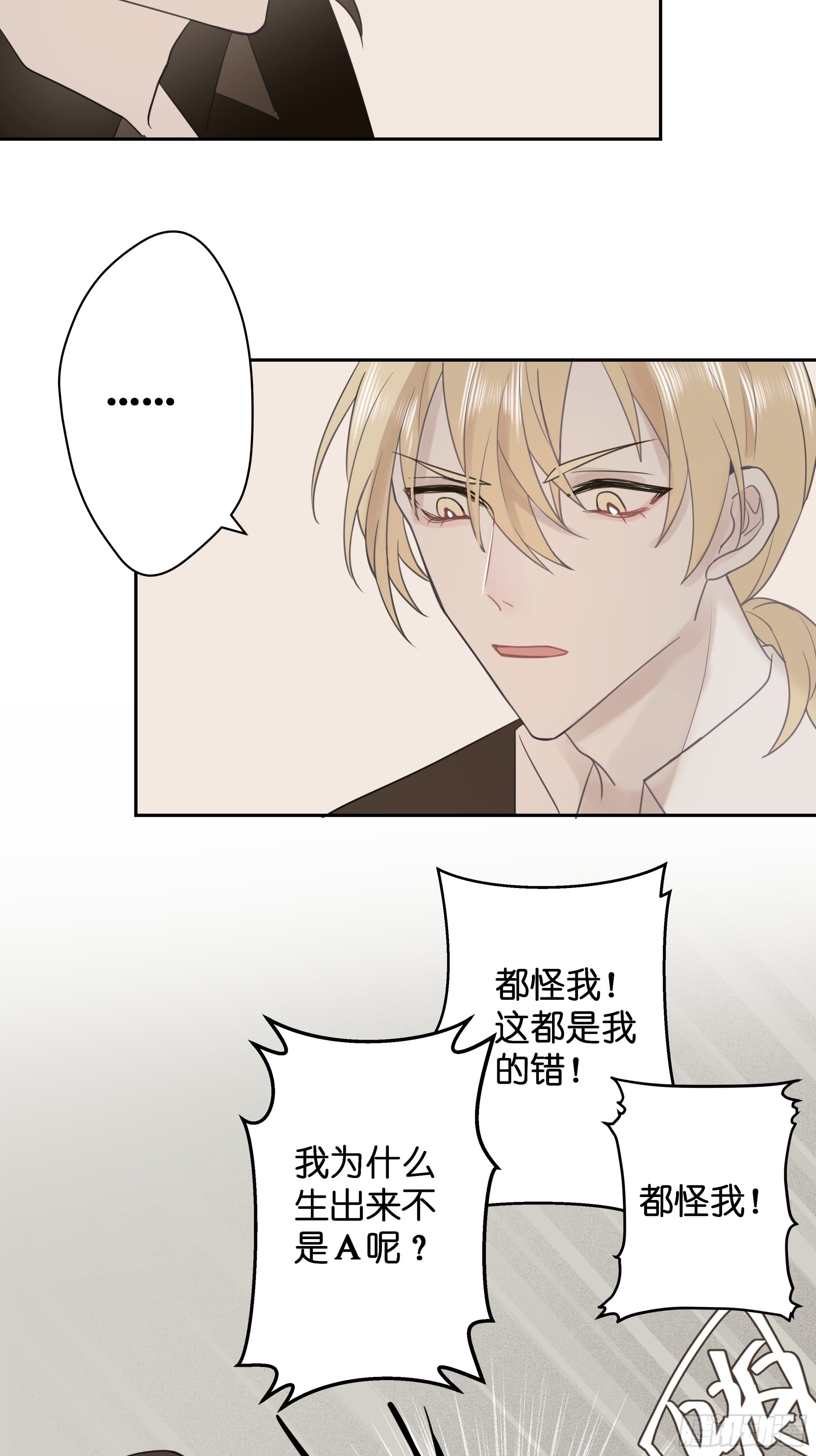 【5】堕天使10