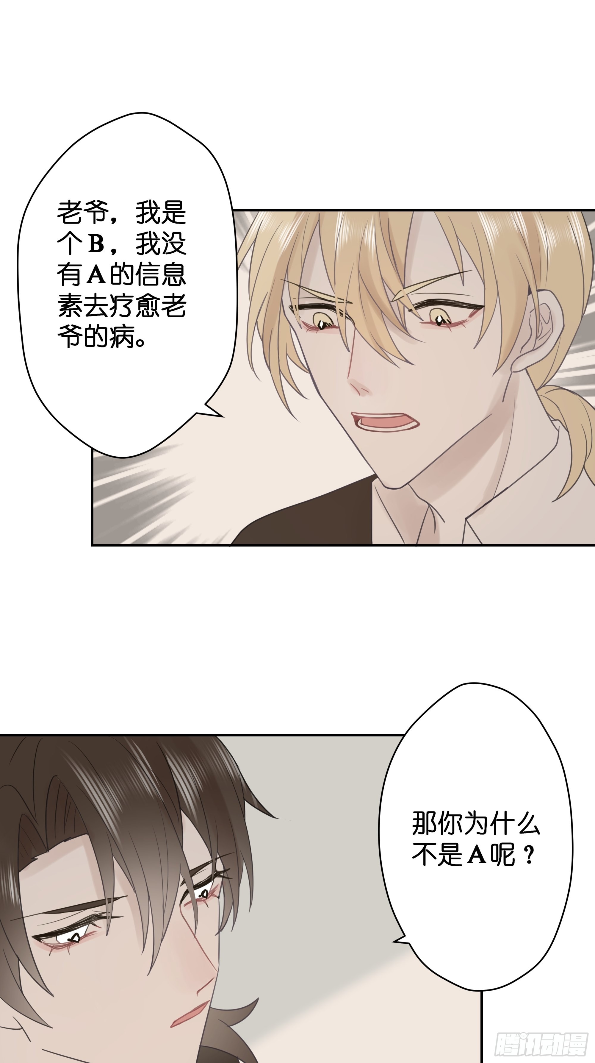 【5】堕天使9