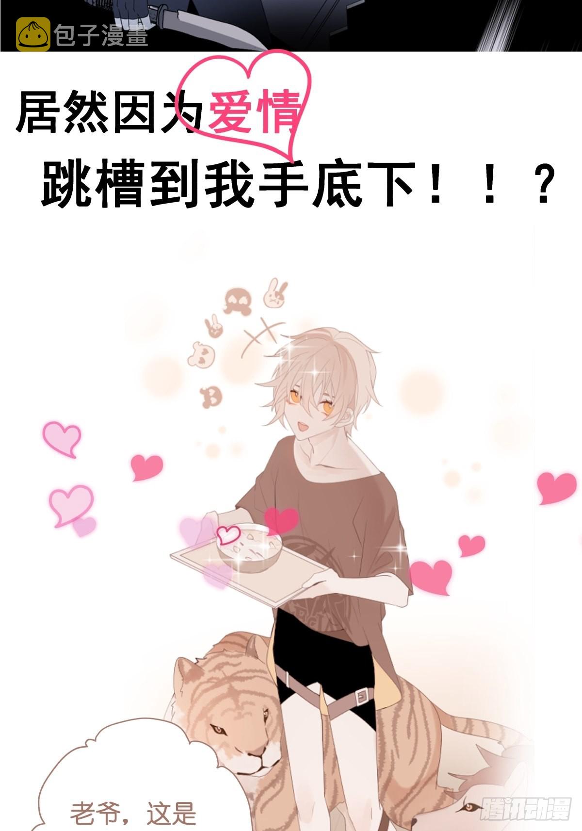 【预告】背世而生1