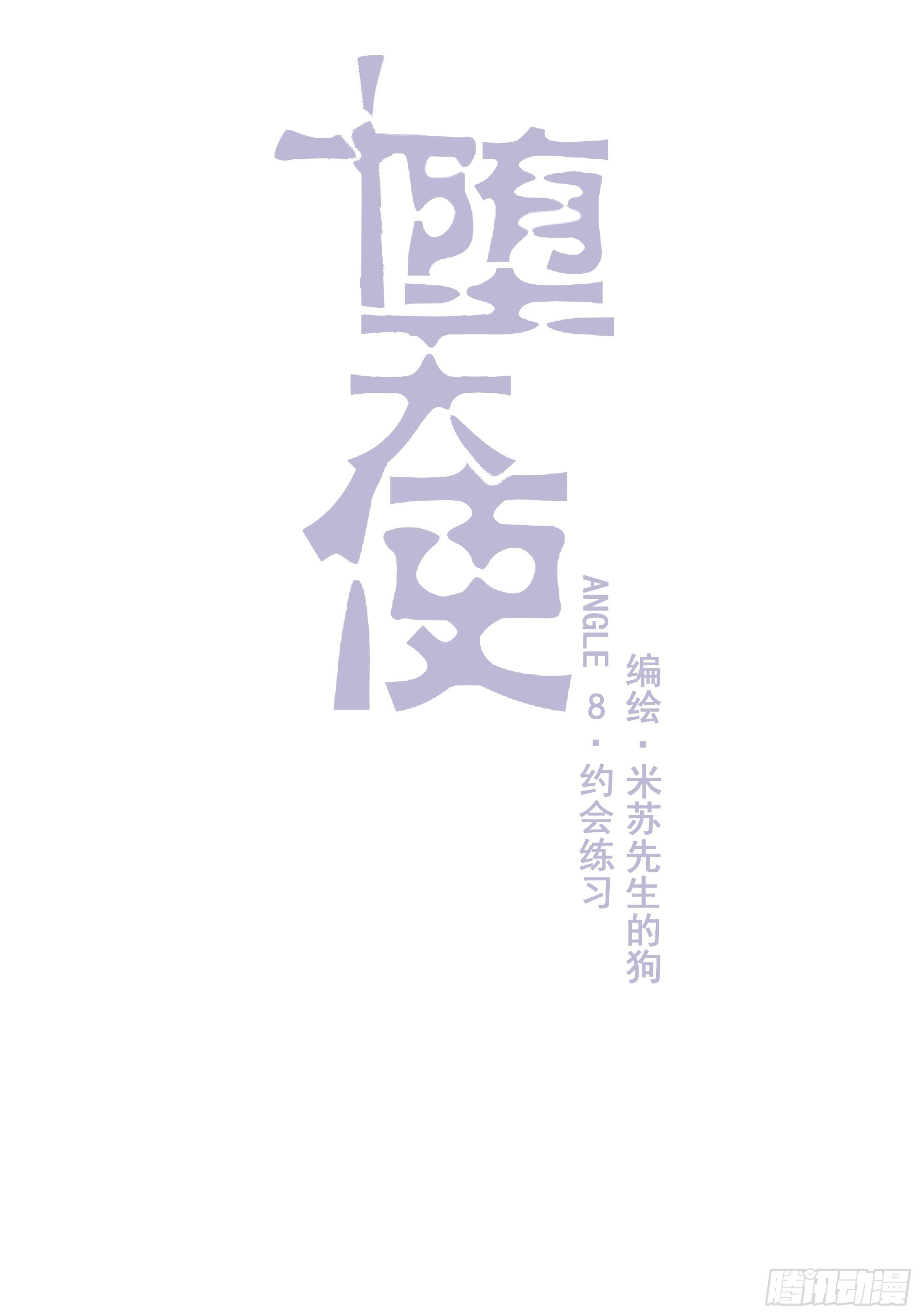 【8】约会练习14