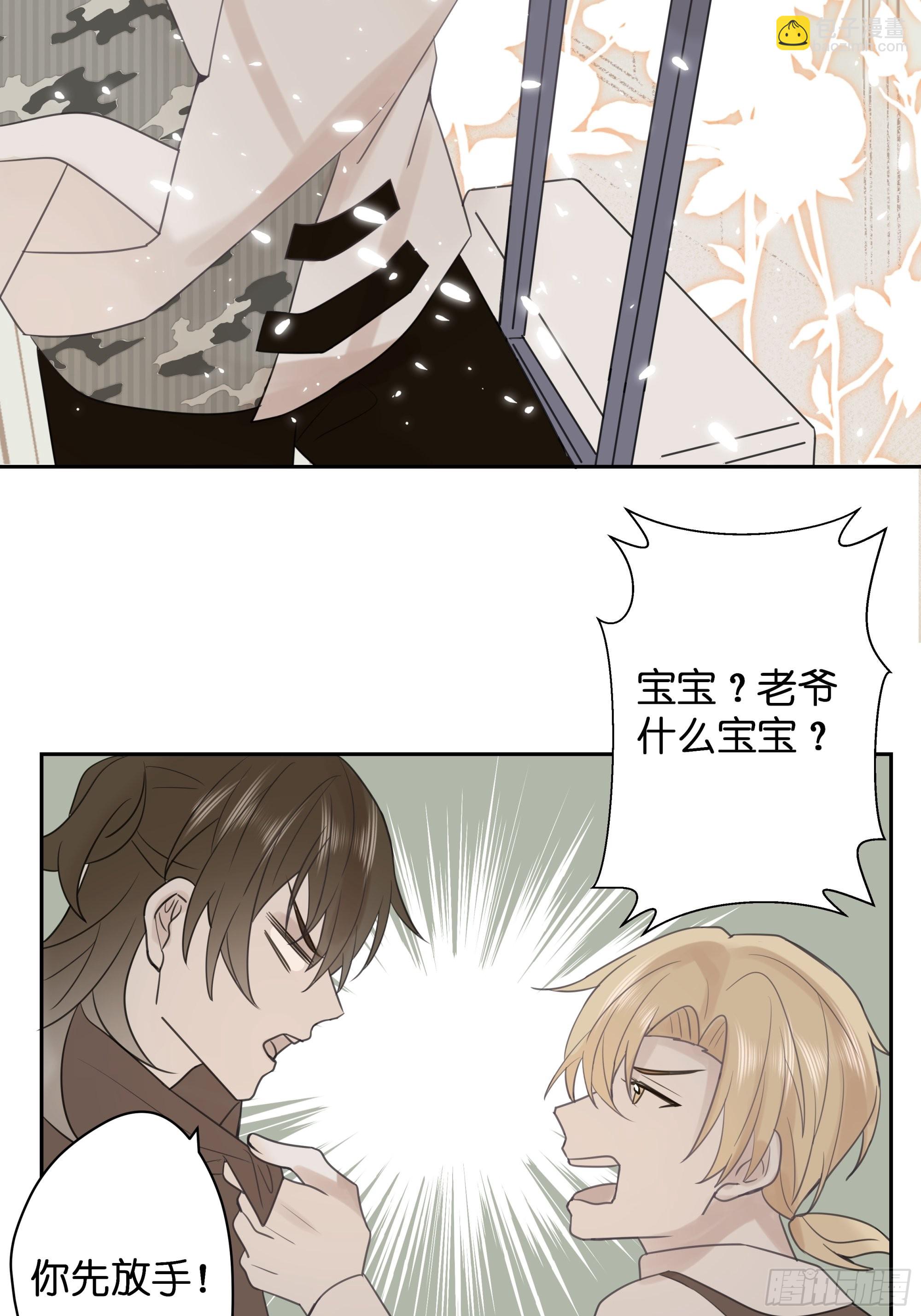 【5】堕天使14