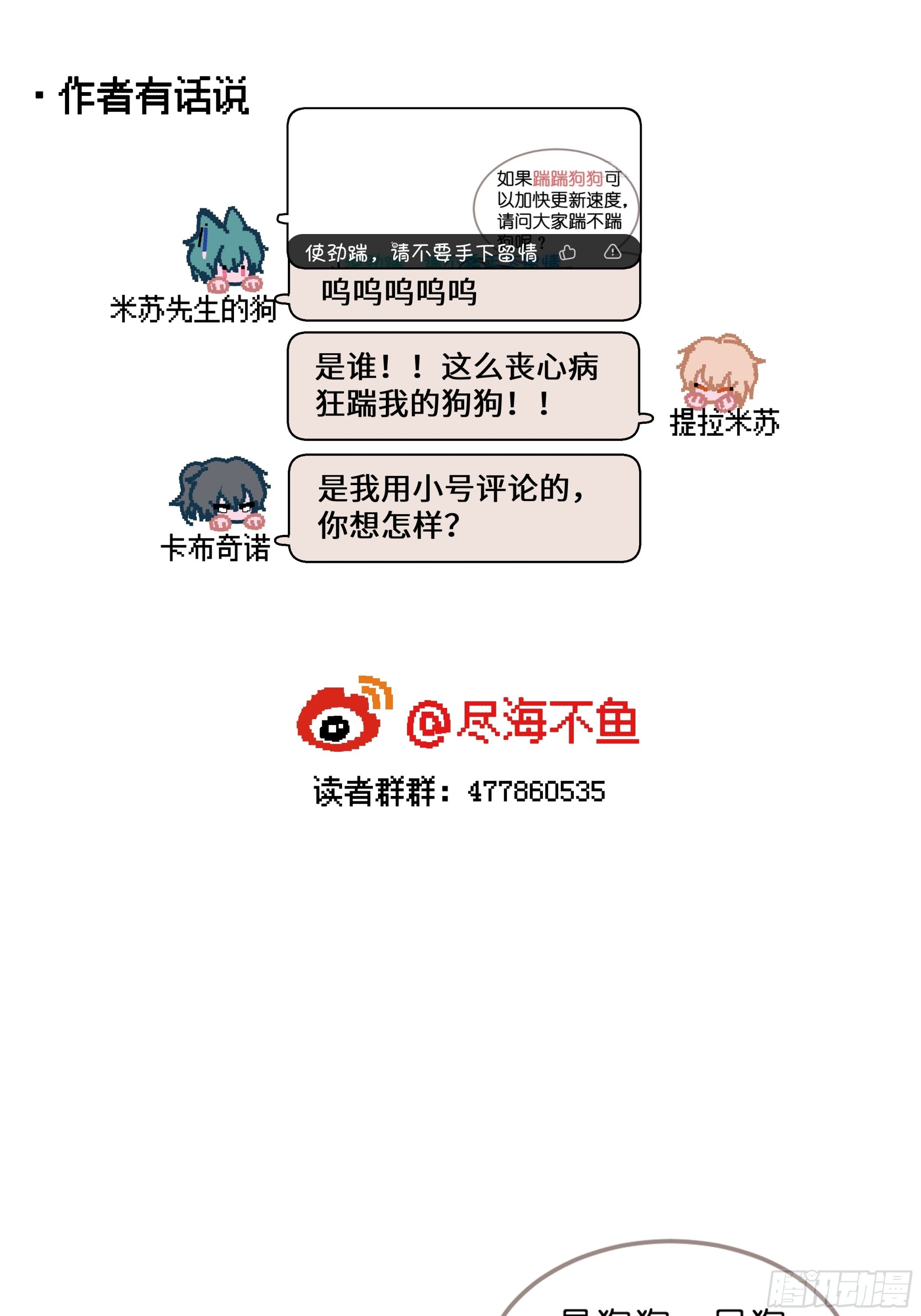 【5】堕天使39