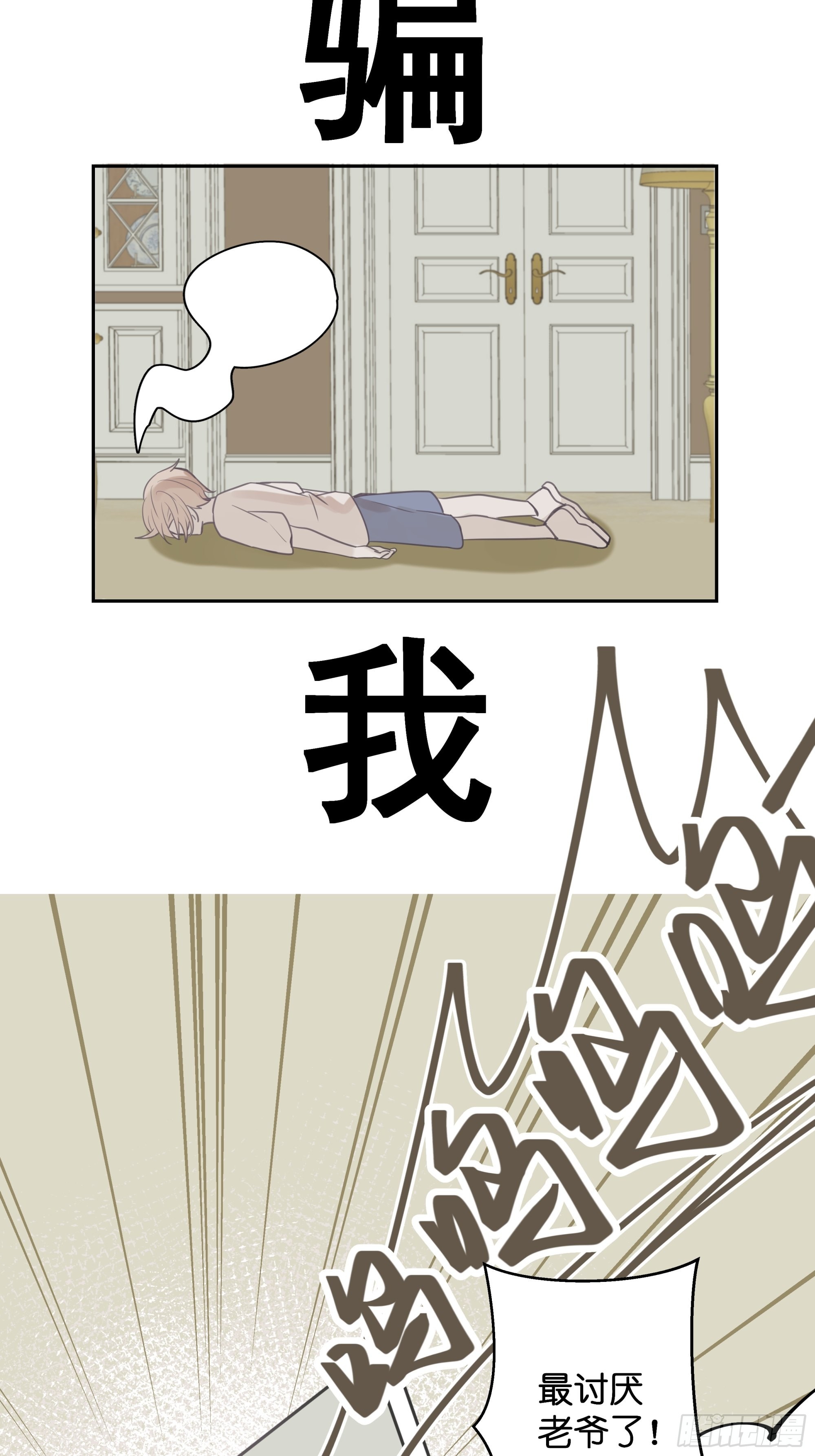 【5】堕天使20