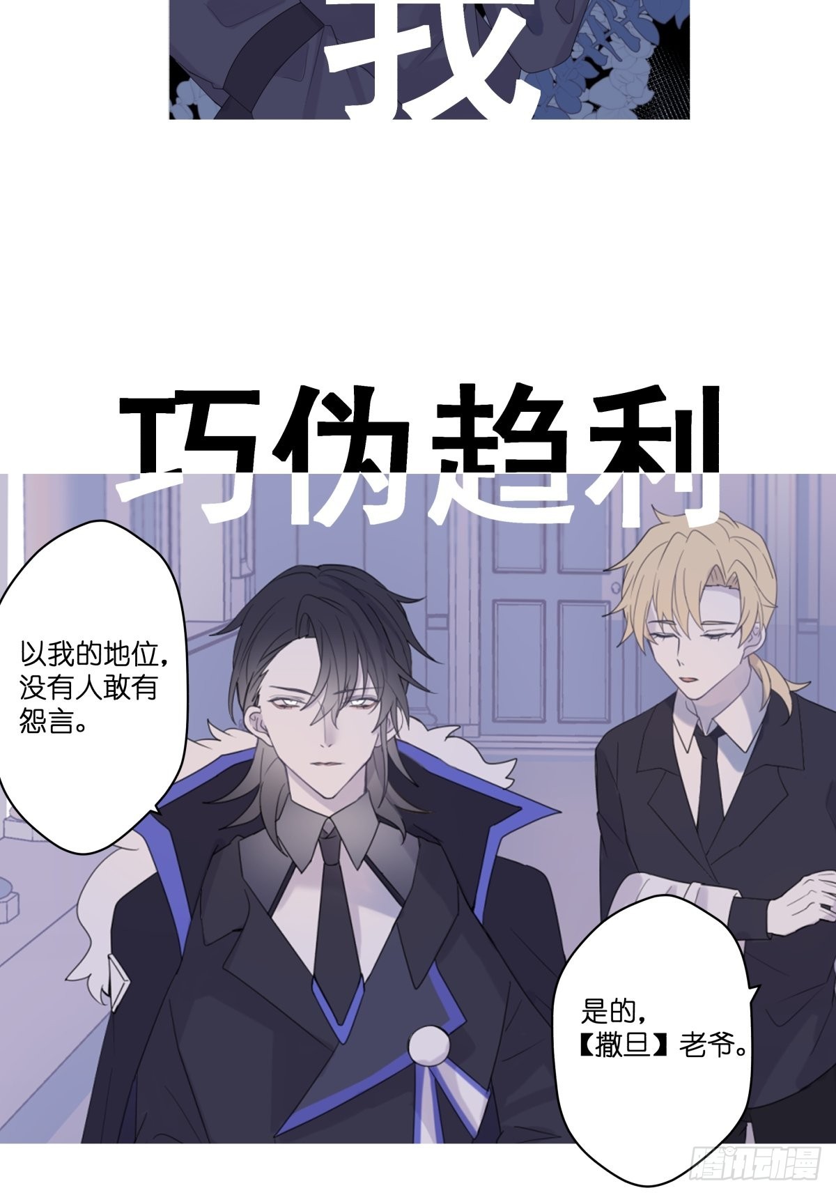 【预告】背世而生3