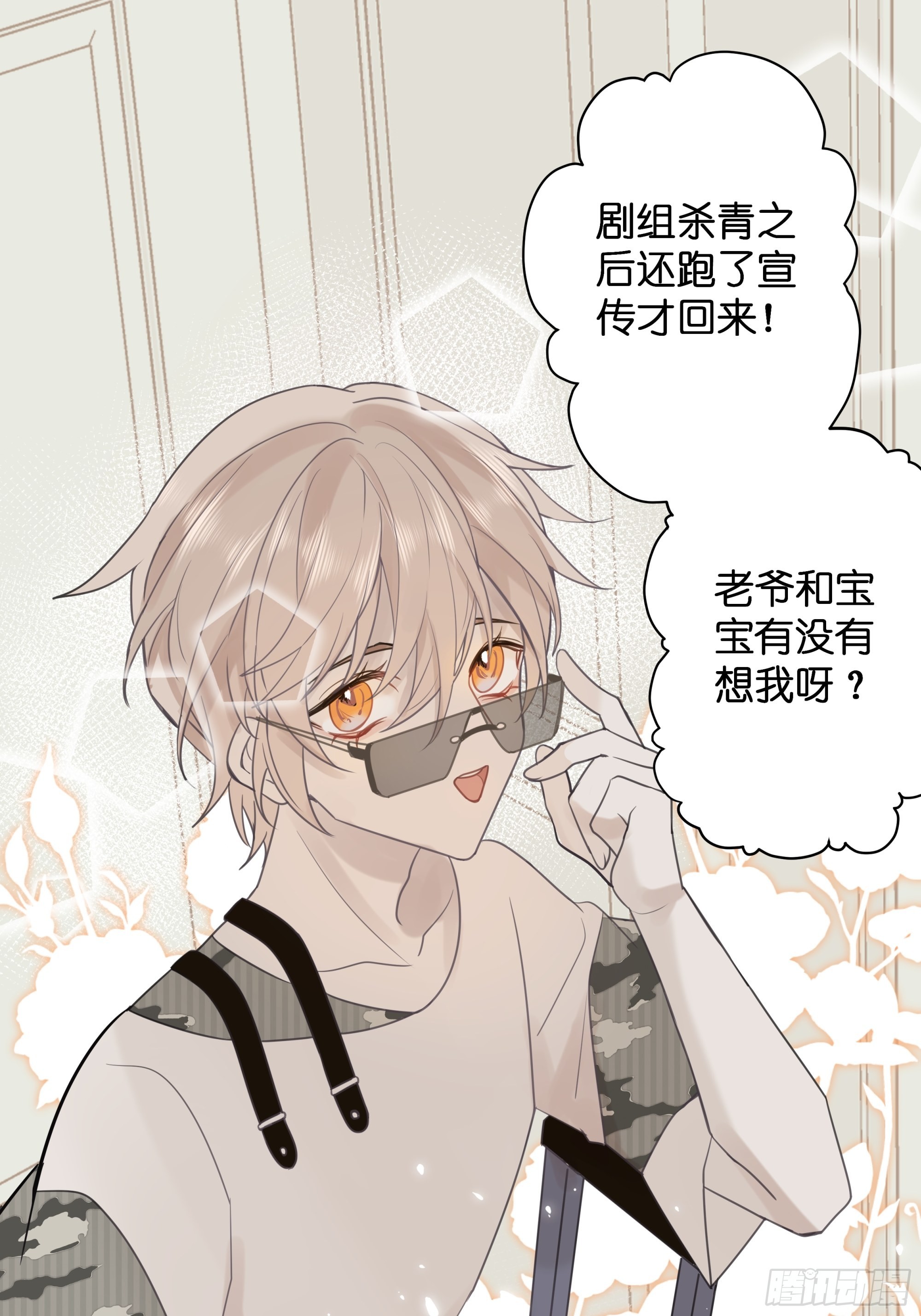 【5】堕天使13
