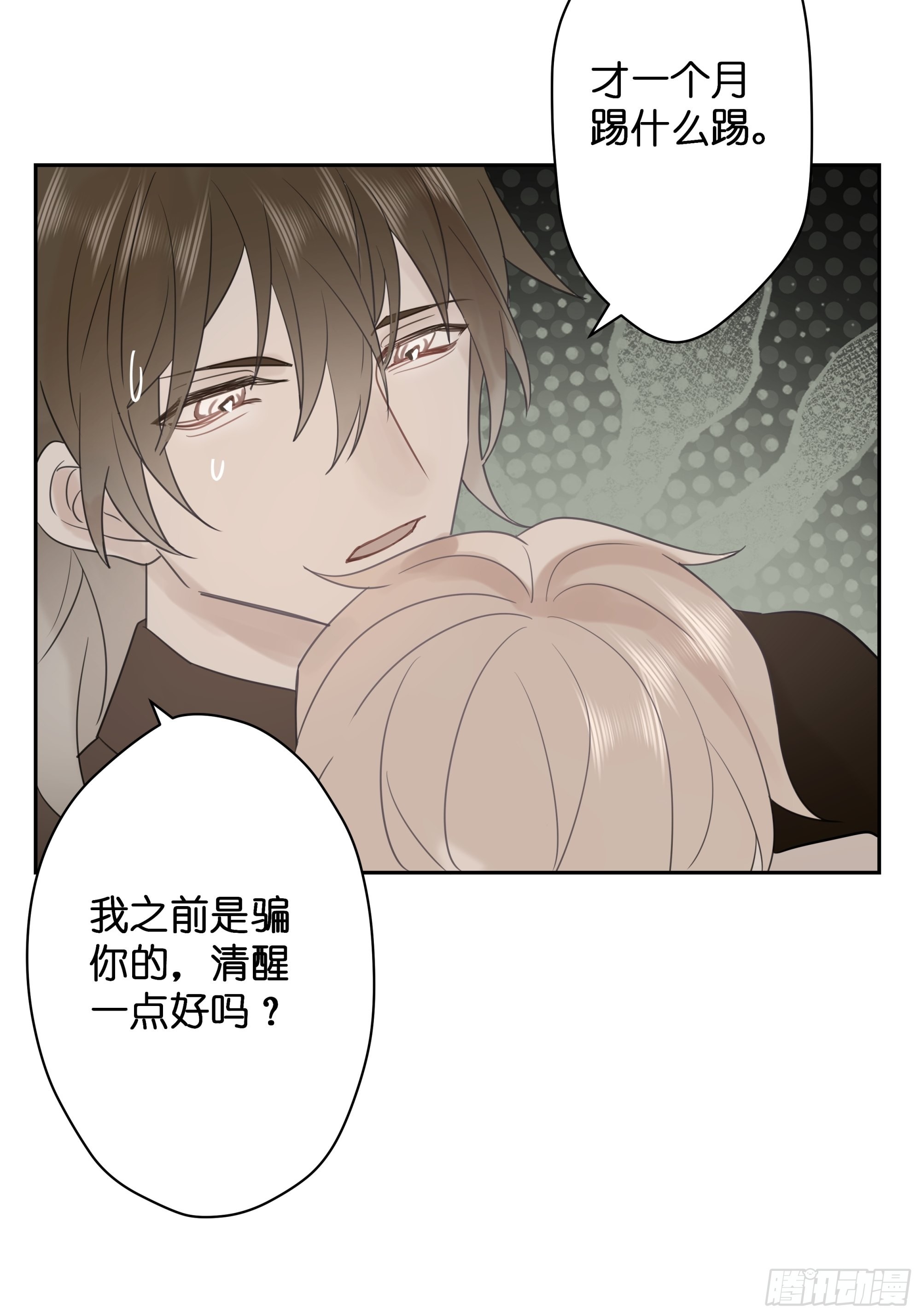【5】堕天使17