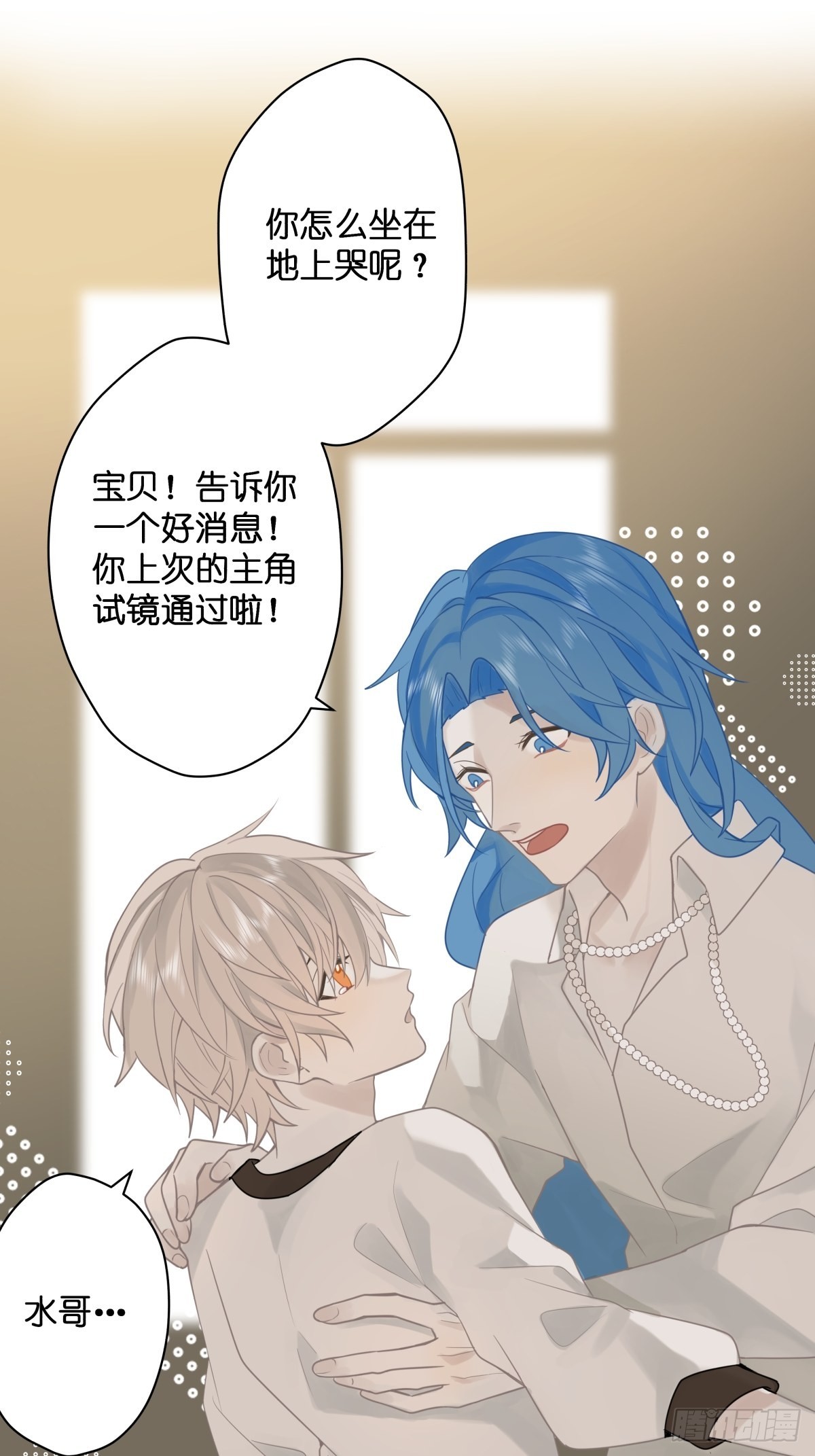 【1】天使降临9