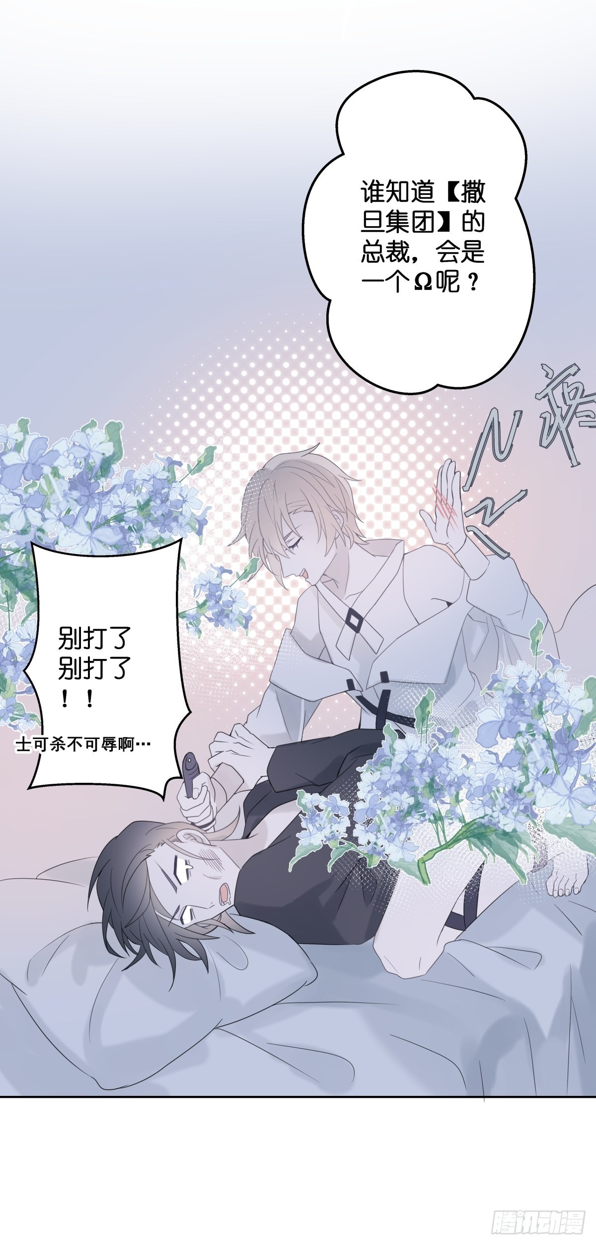 【3】倒吊天使21