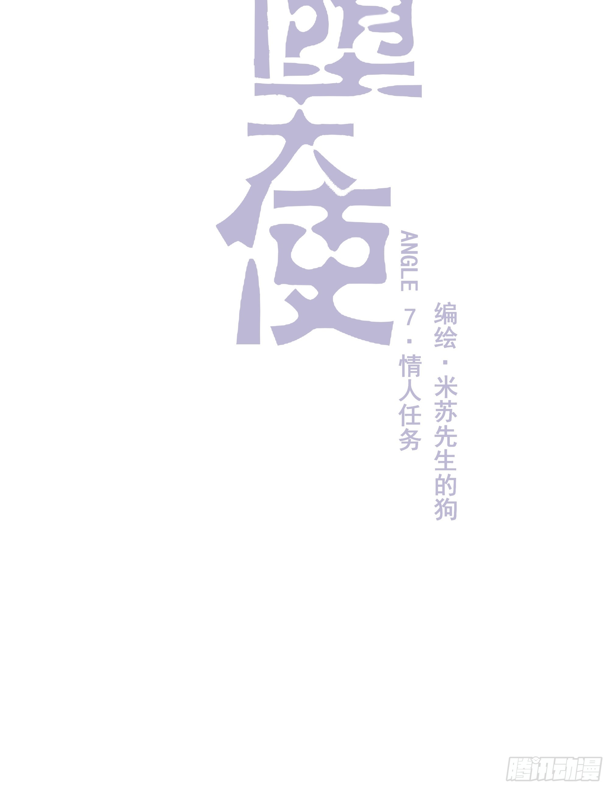 【7】情人任务12