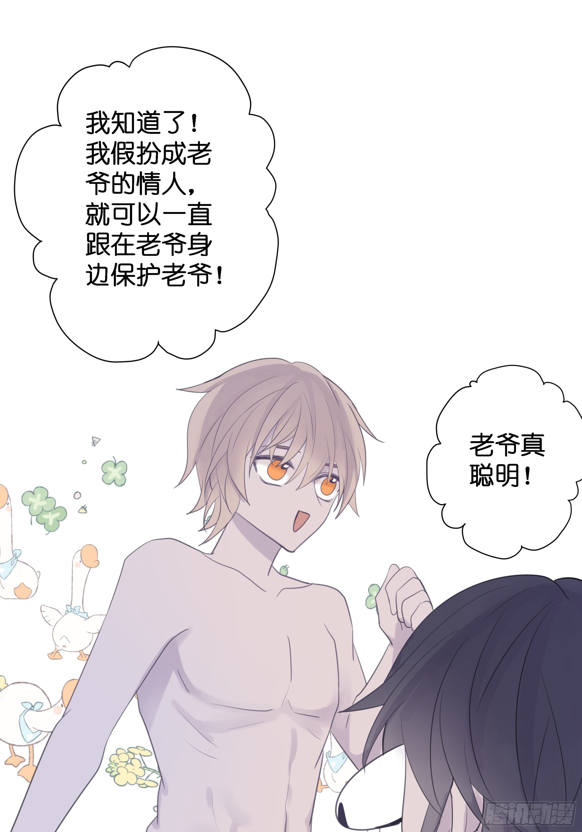 【7】情人任务39