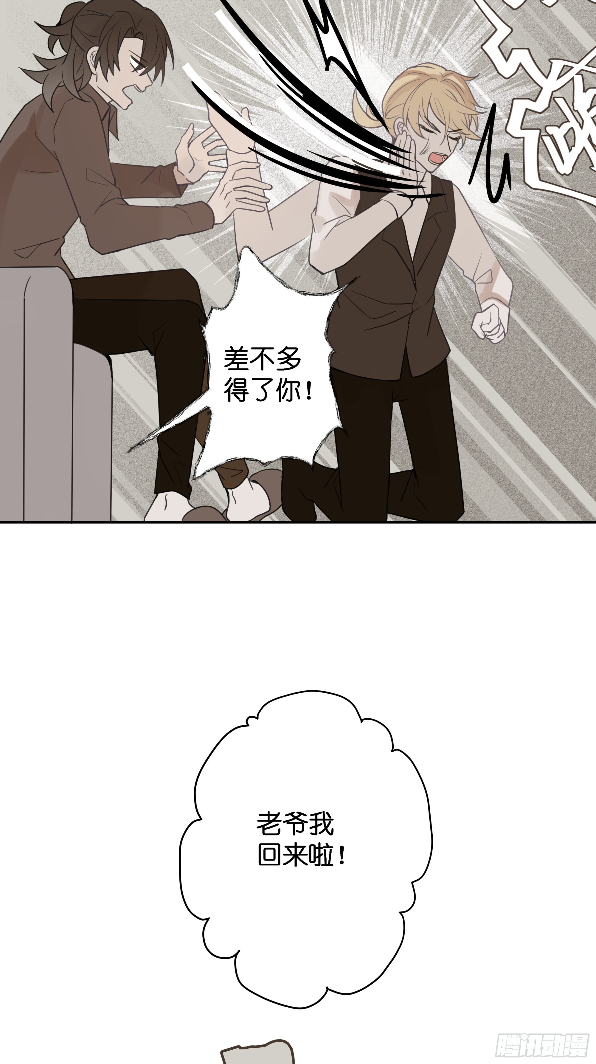 【5】堕天使11