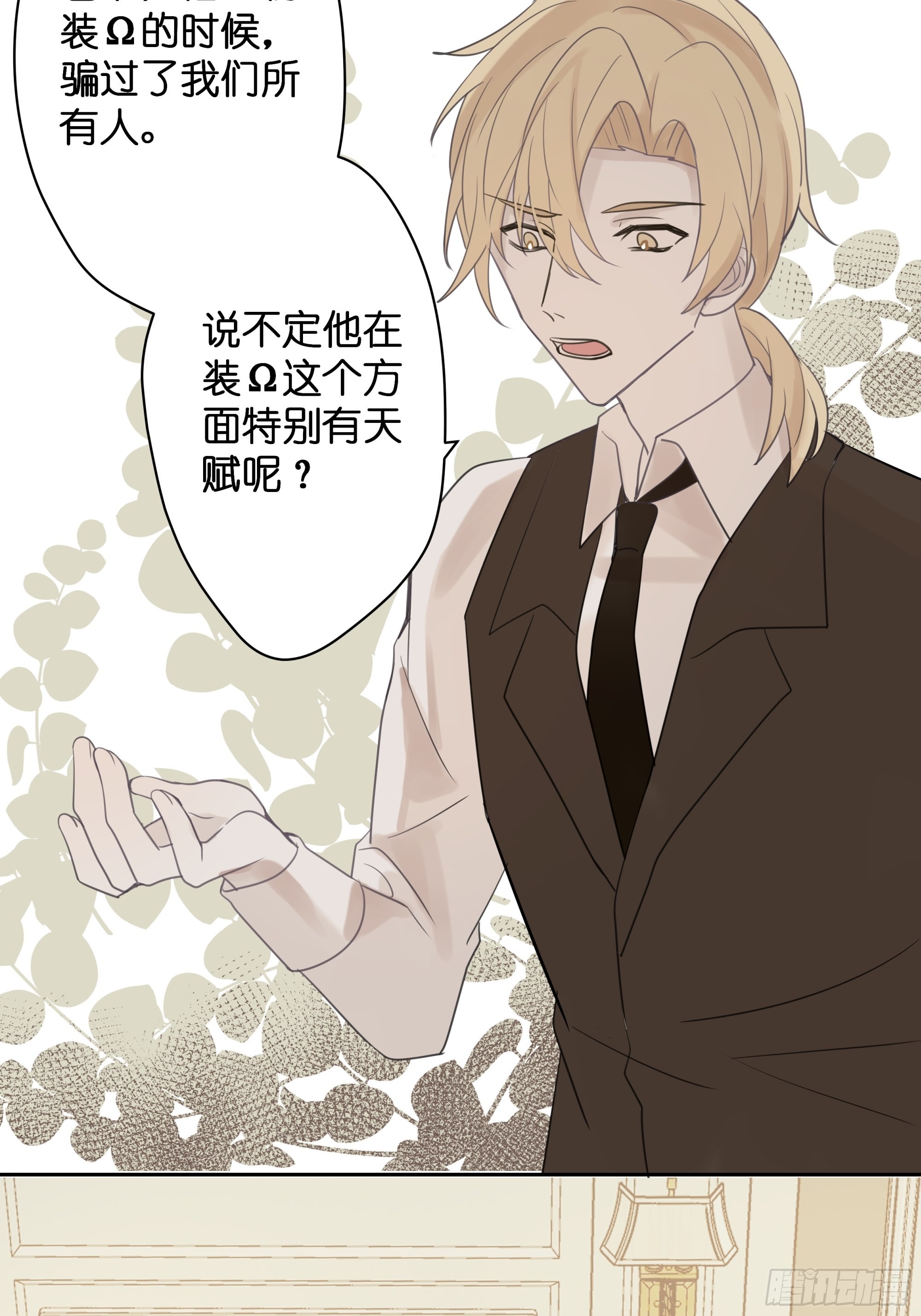 【5】堕天使27