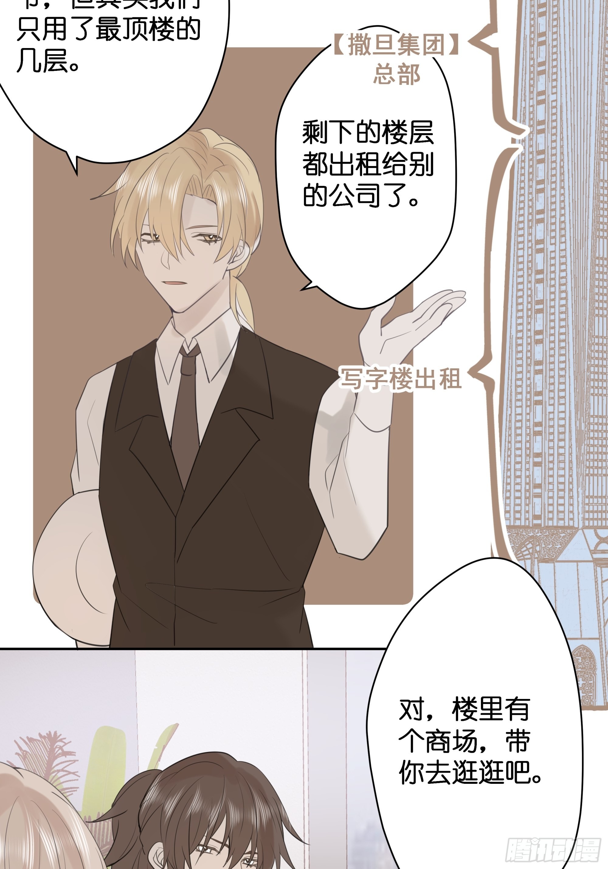 【8】约会练习37