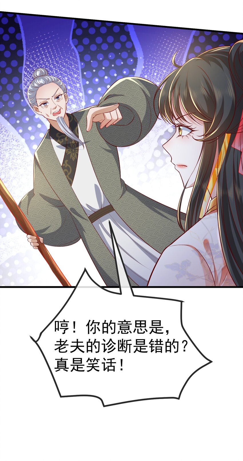 04 医术惊人58