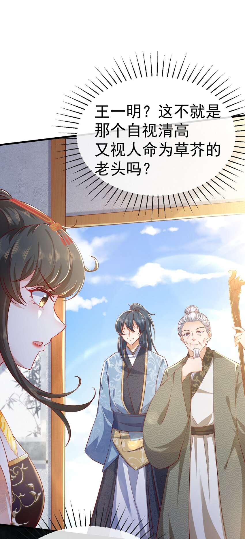 04 医术惊人45