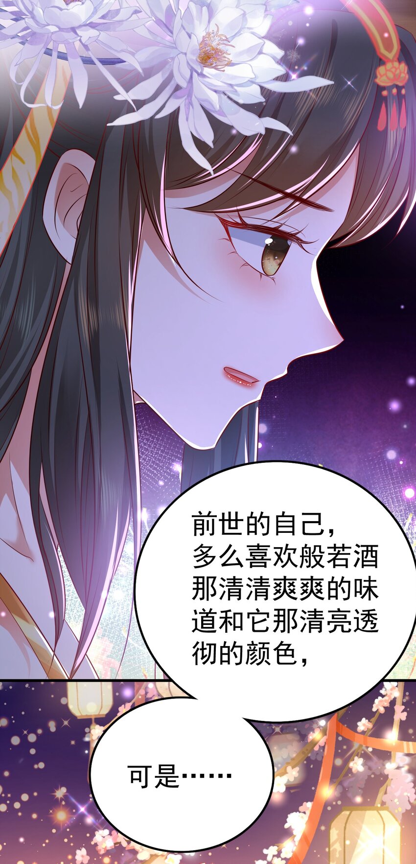 07 前世今生5