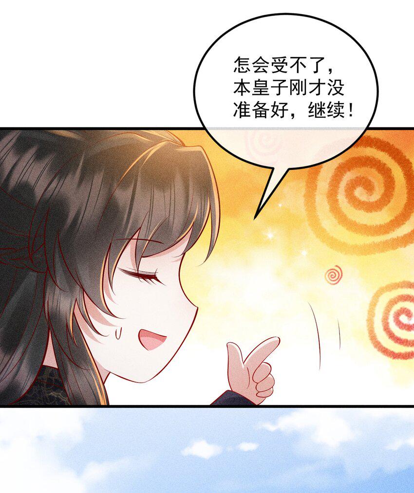 20 不要随便脱衣服！48
