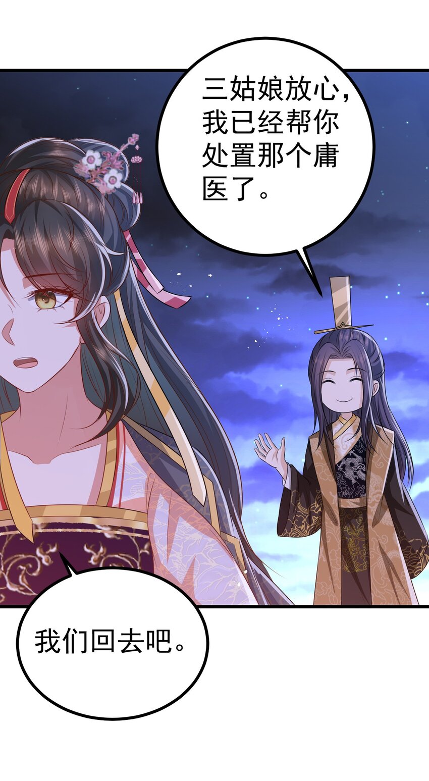 09 她落水了？！39