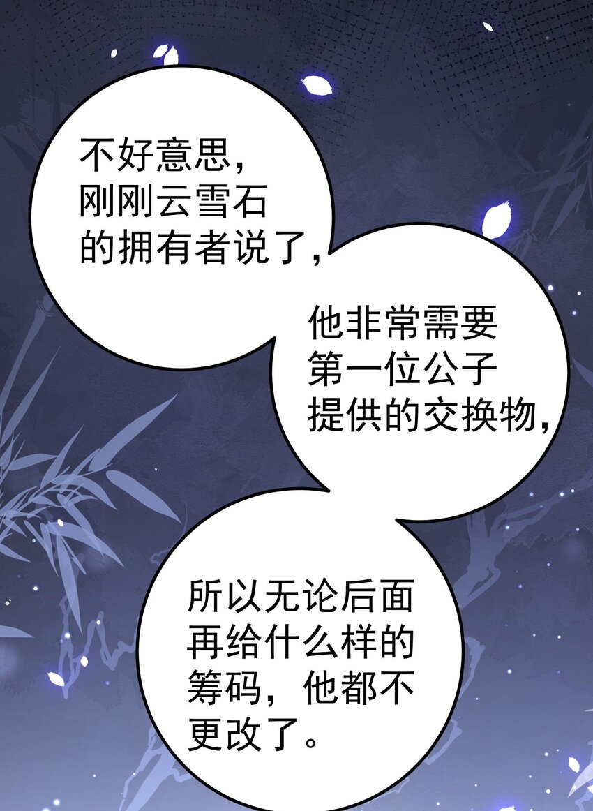 03 他的邀约？11