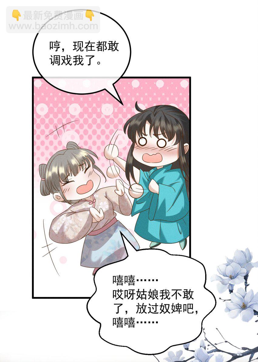 25 夜访中药！13