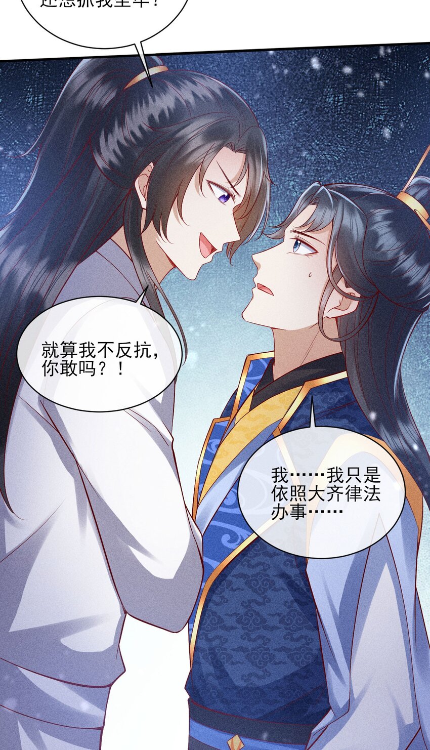 23 纨绔变奶狗47