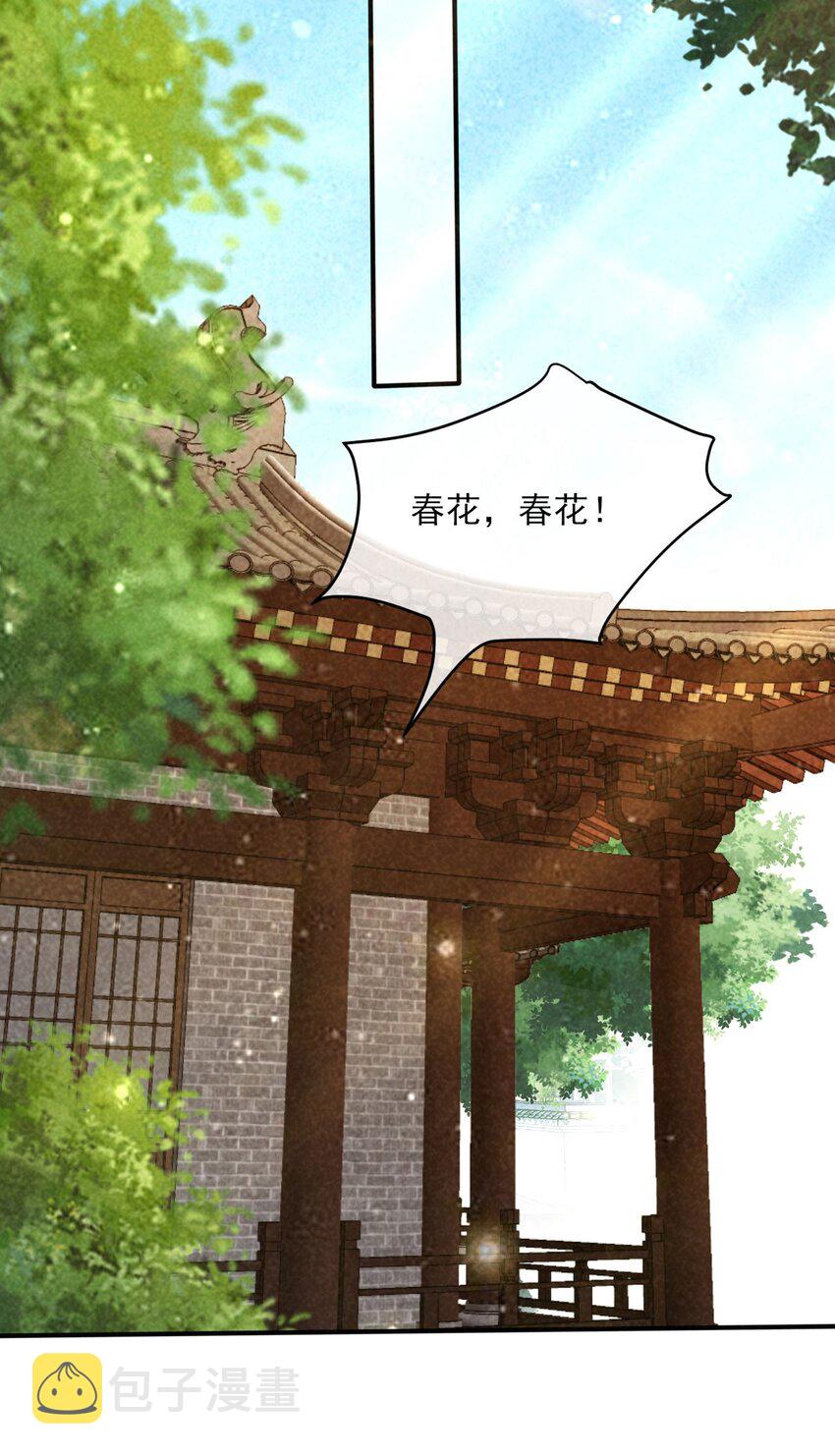 27 家贼难防15