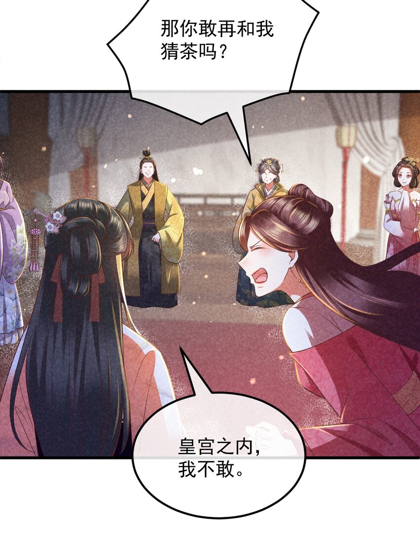 32 主动反击47