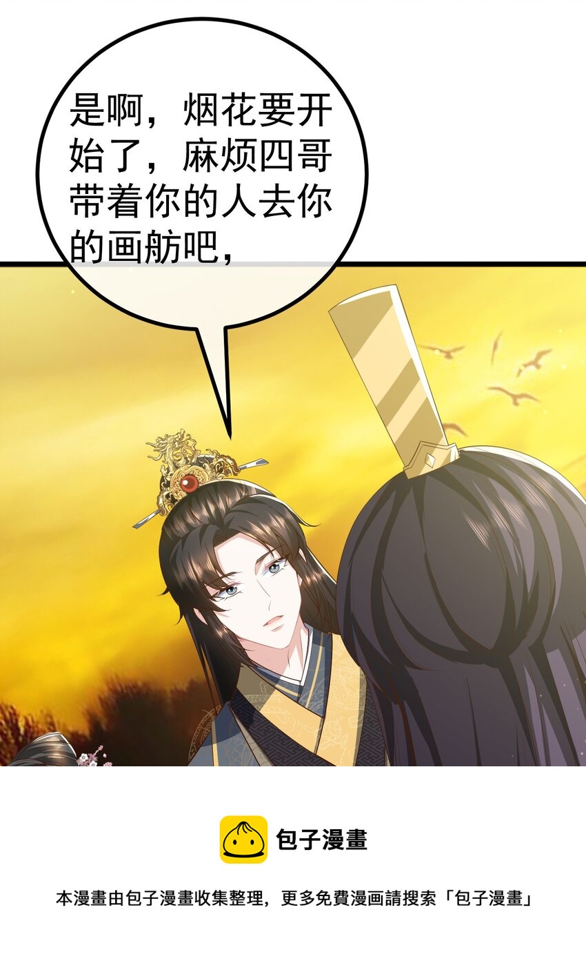 08 今生修罗场！40