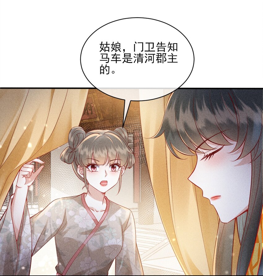 24 我心只悦你6