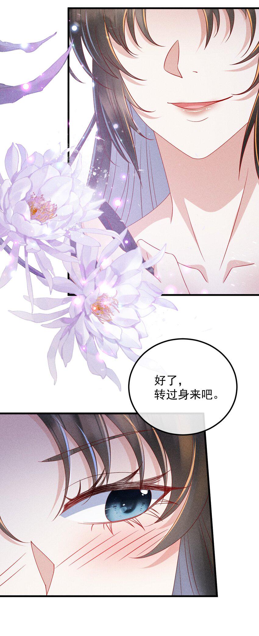 20 不要随便脱衣服！34