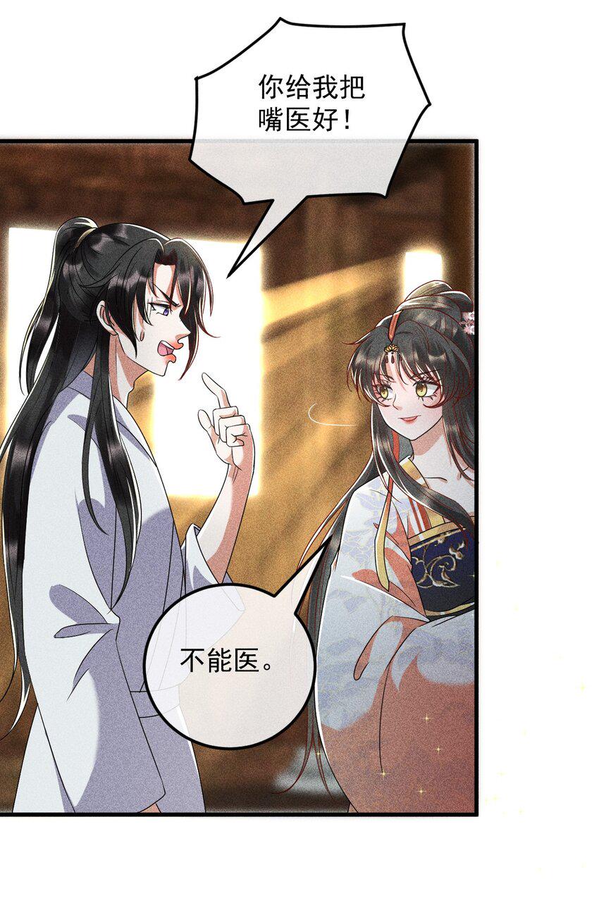 21 装病见你23