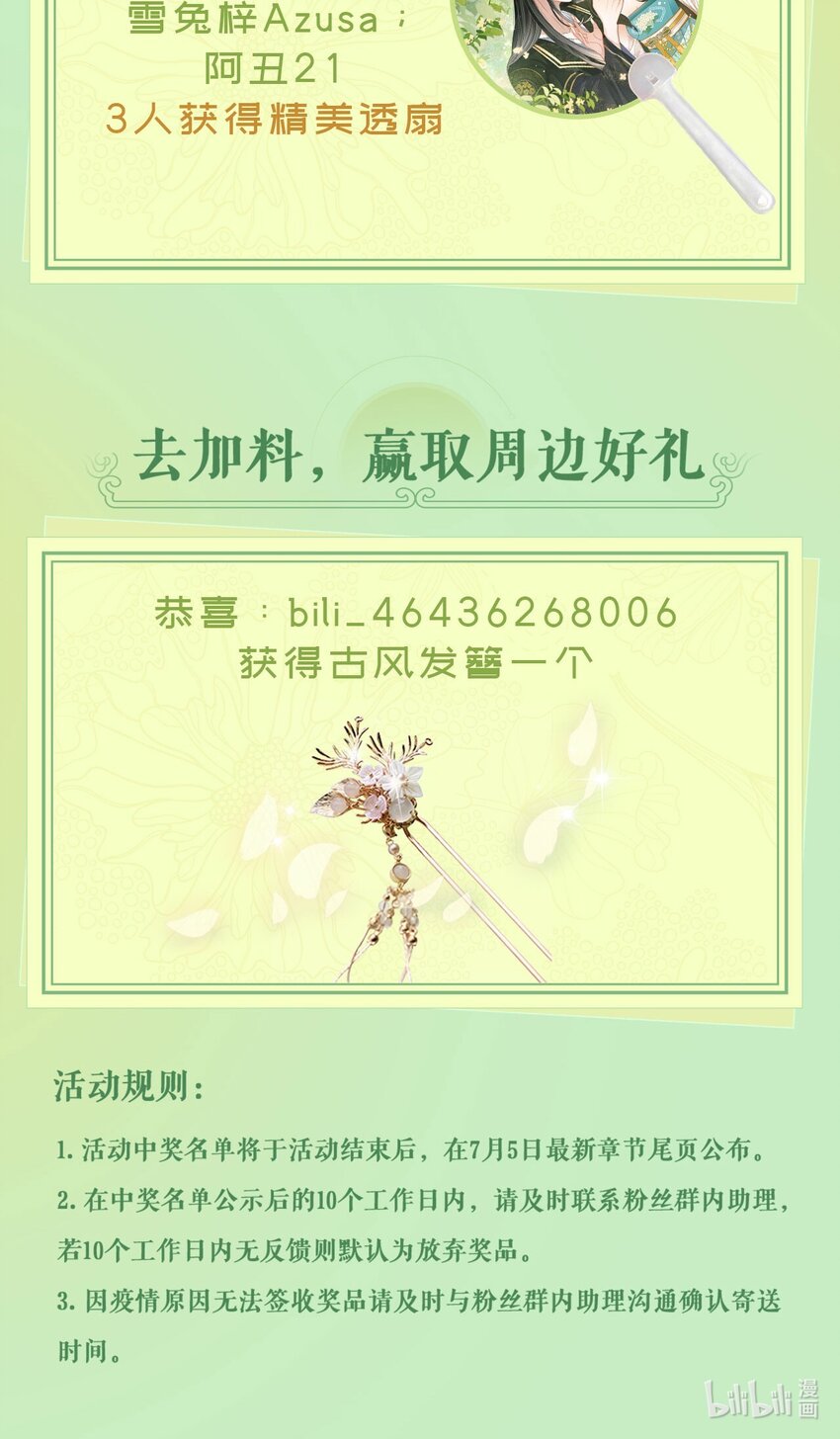 29 打脸恶女50