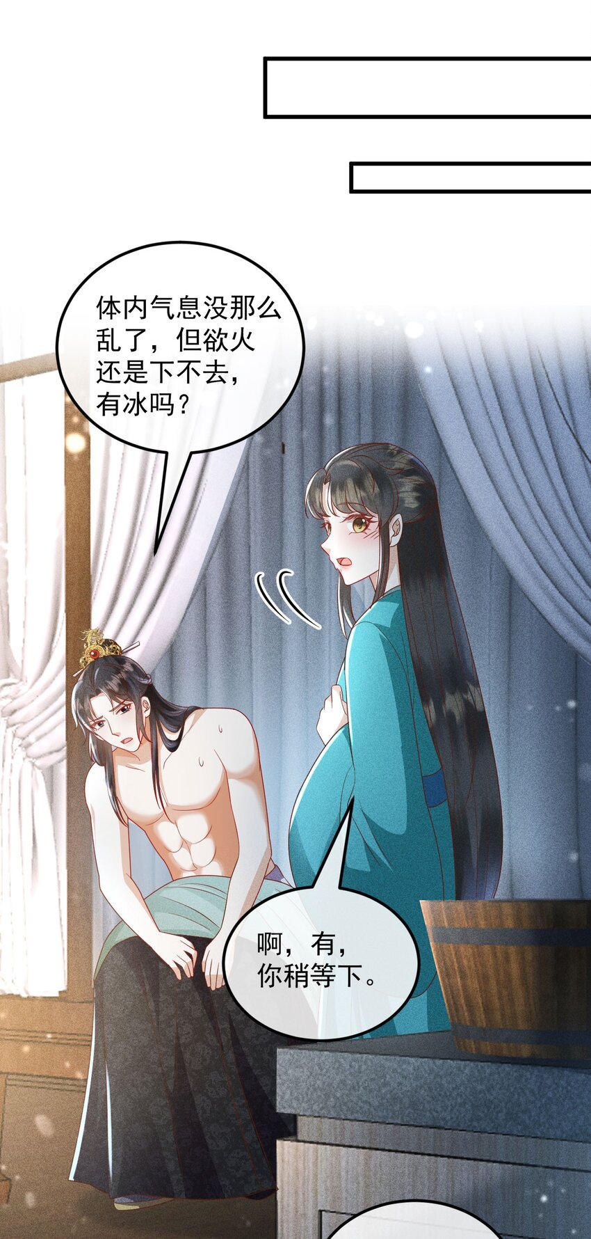 26 暧昧13