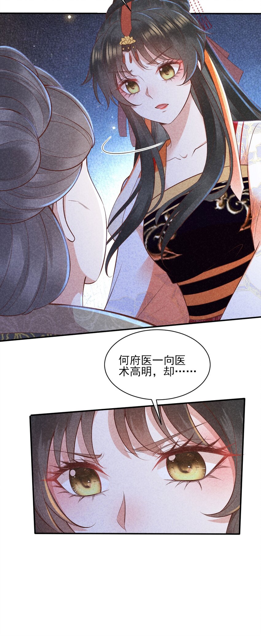 27 家贼难防37